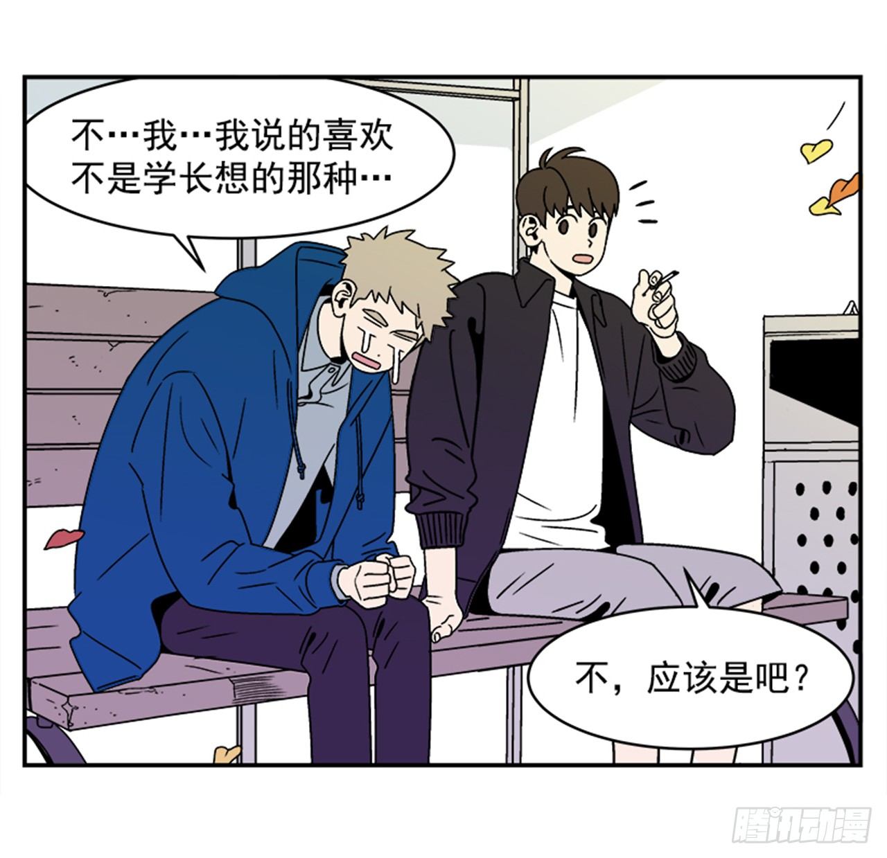 1.学长，我喜欢你！68