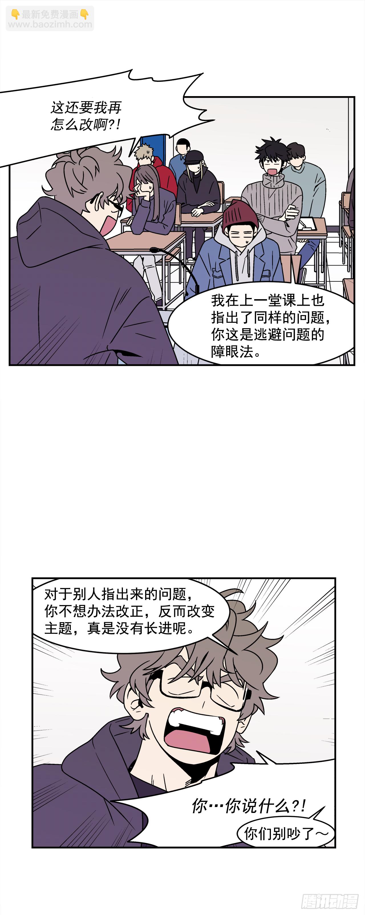 30.这算什么漫画？4