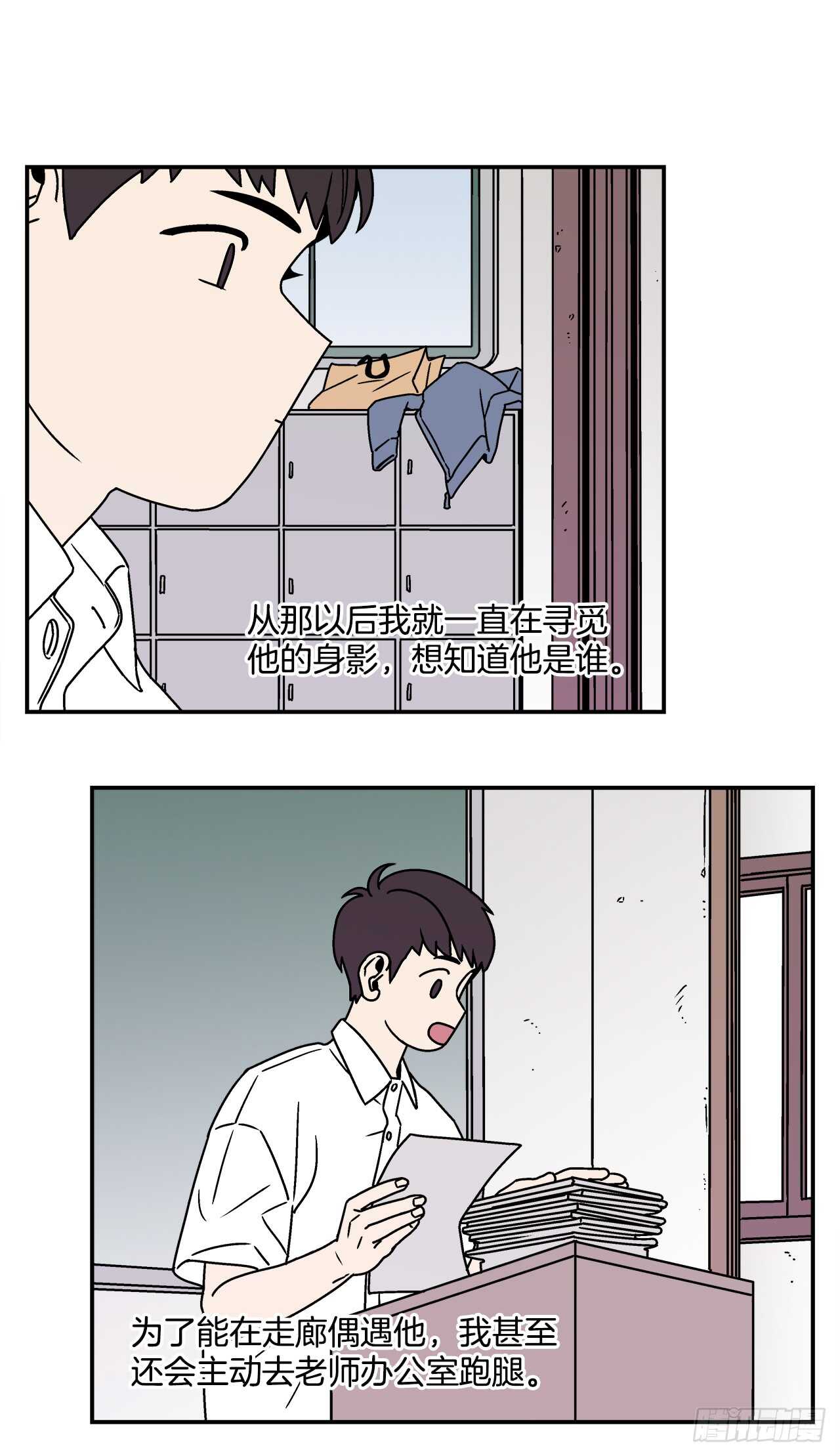 21.学长的初恋27