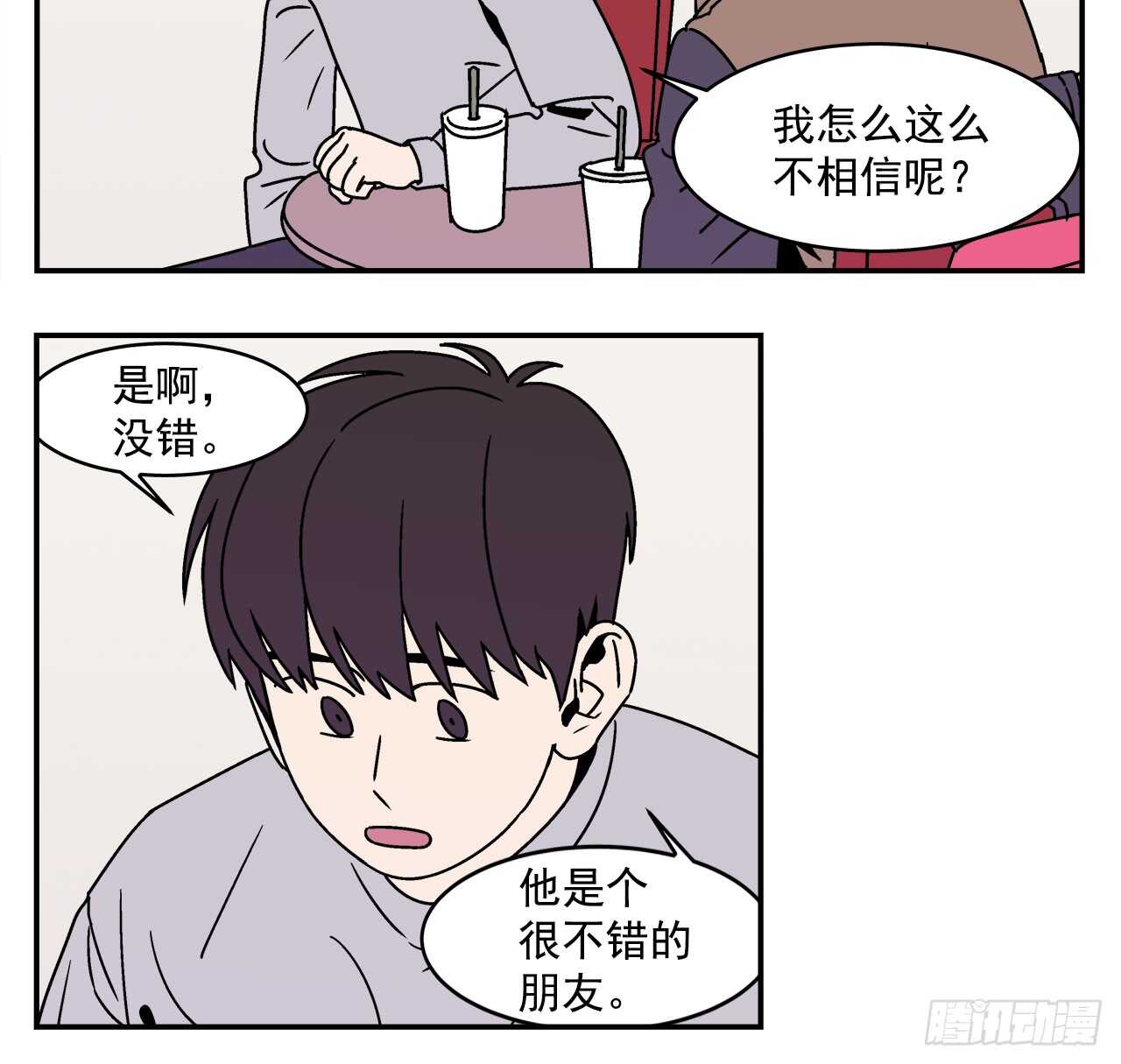 20.敞开心扉22