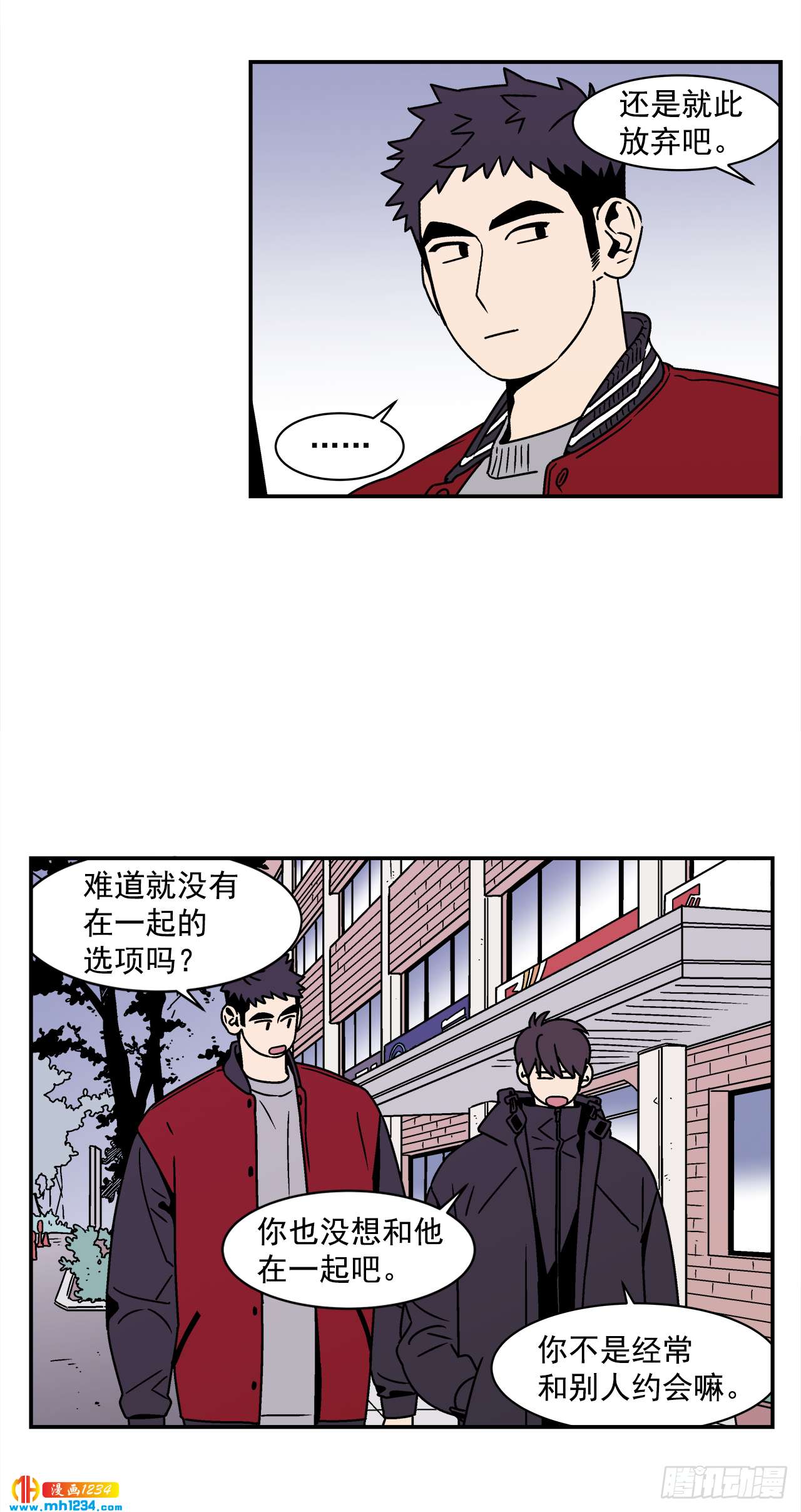 51.范哲和程浩的故事14