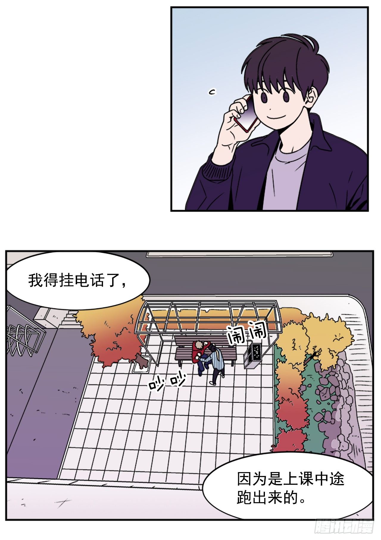 6.他就拜托你了31