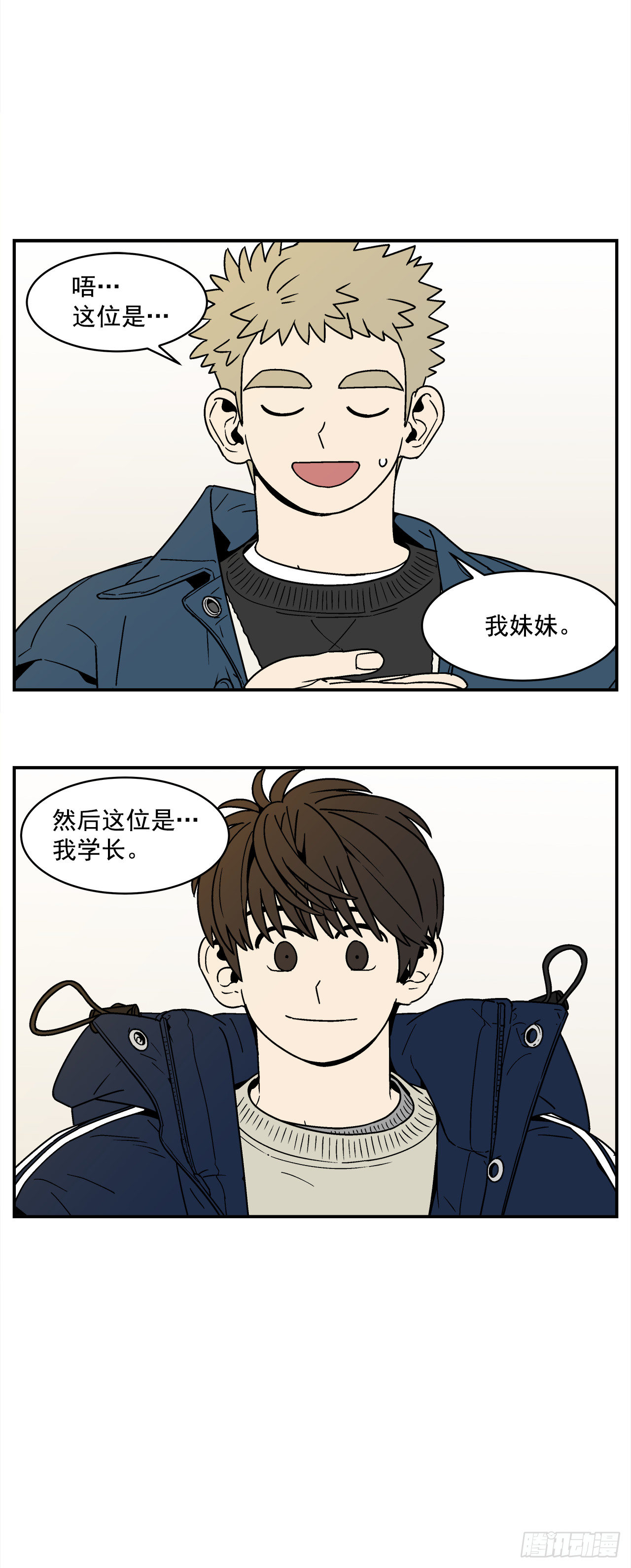 75.番外17不同的妹妹0