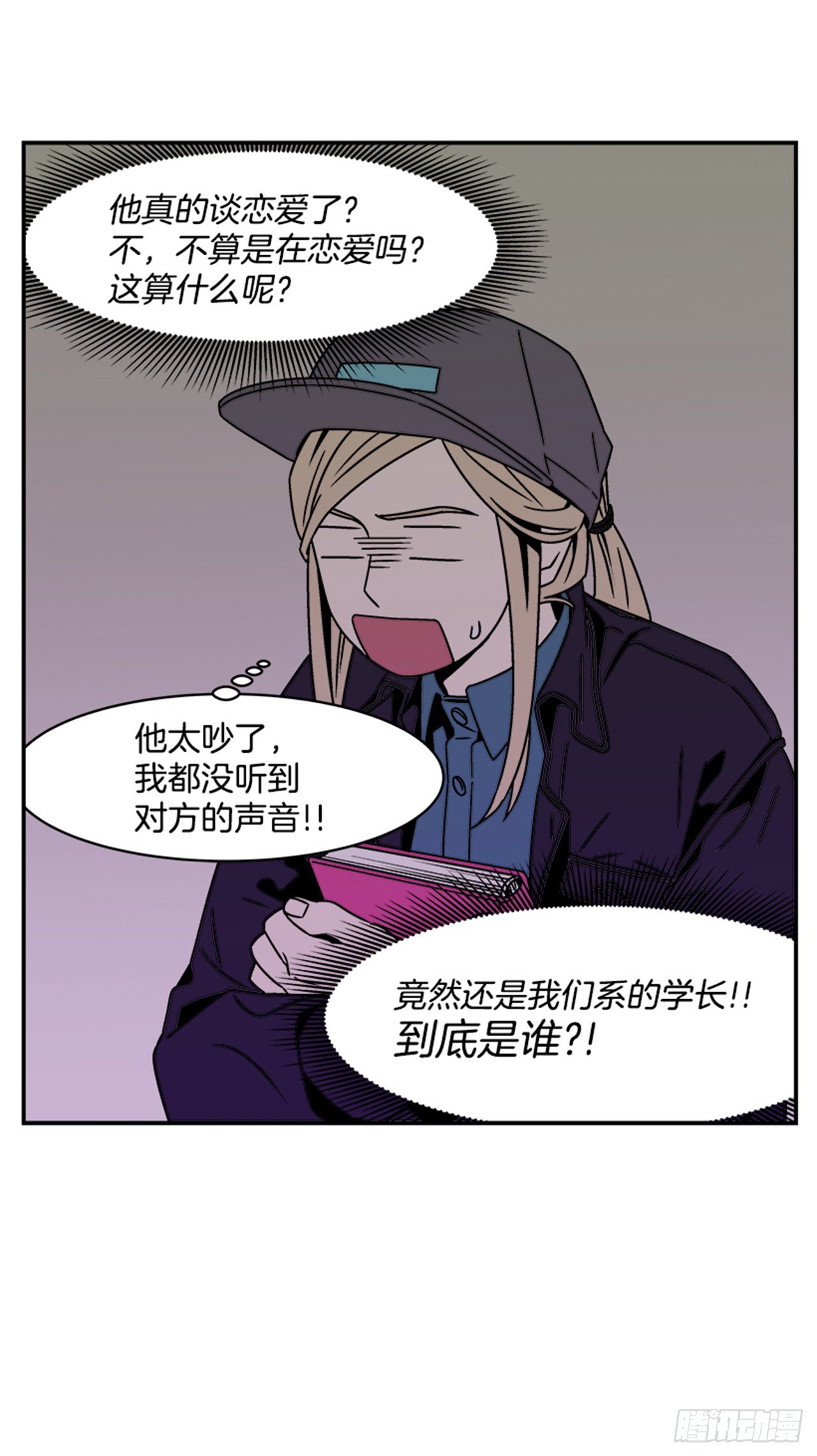 3.竟然不是恋爱关系？61