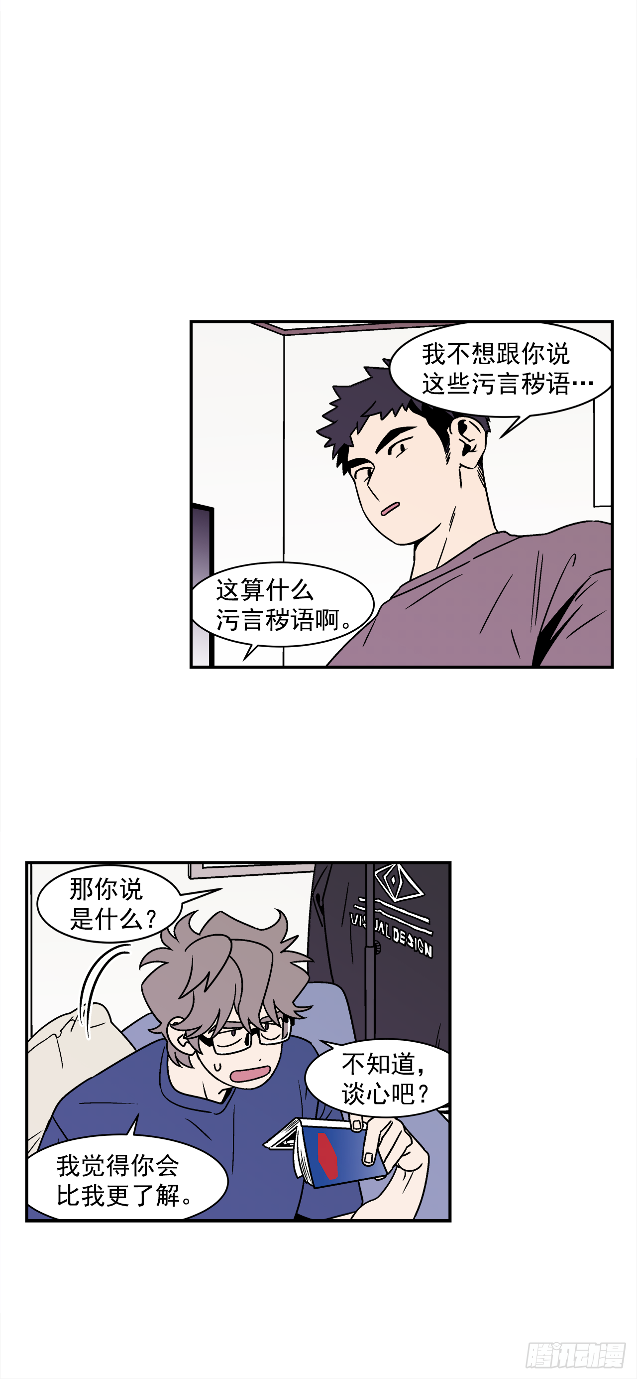 39.我喜欢他？36