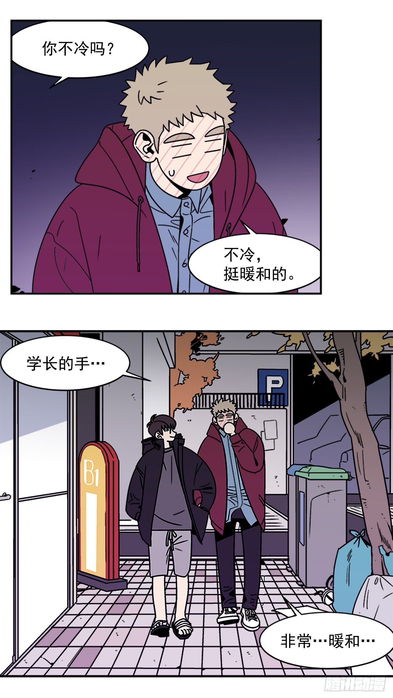 11.他们俩在干什么？1