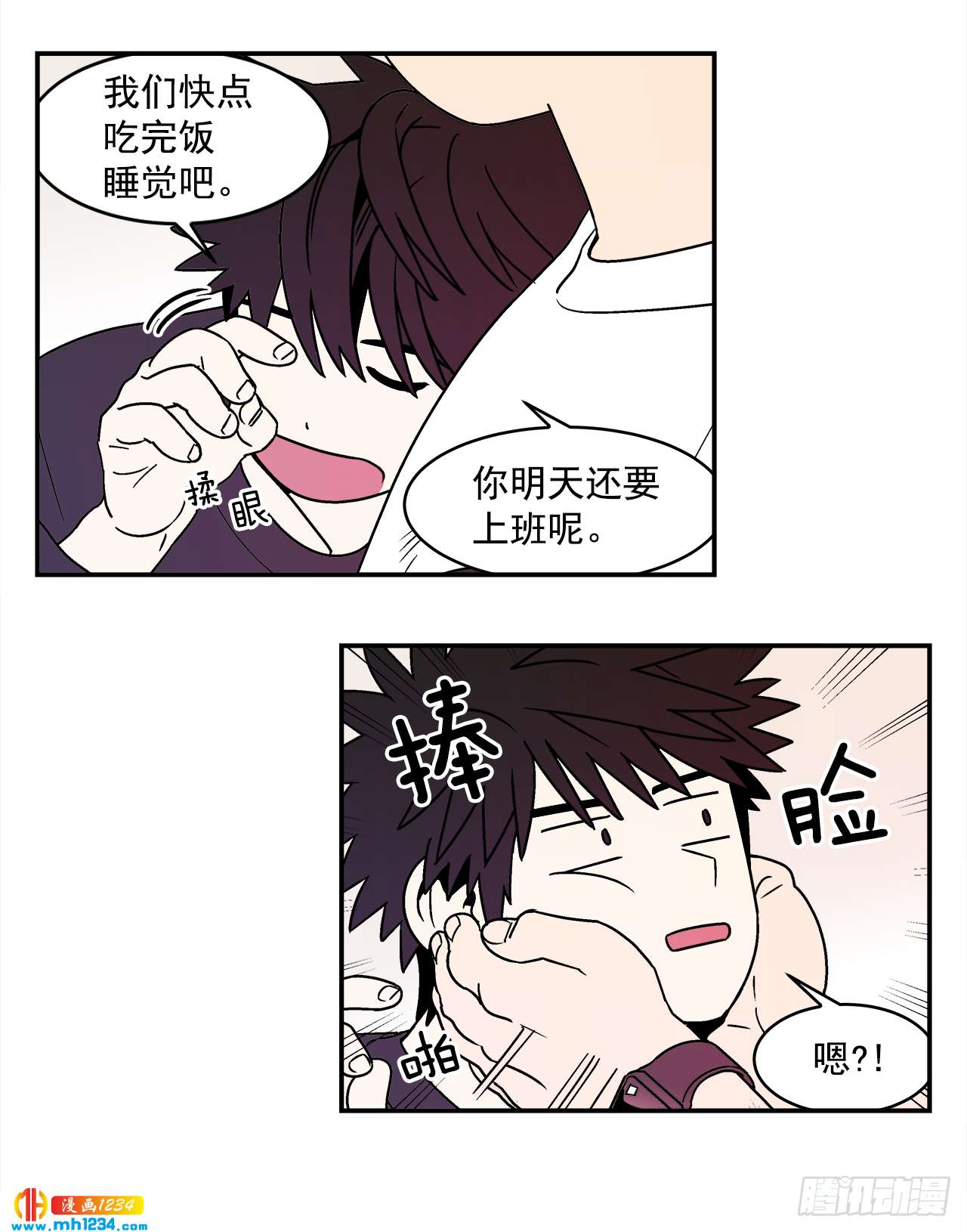 59.番外1 同居日常22