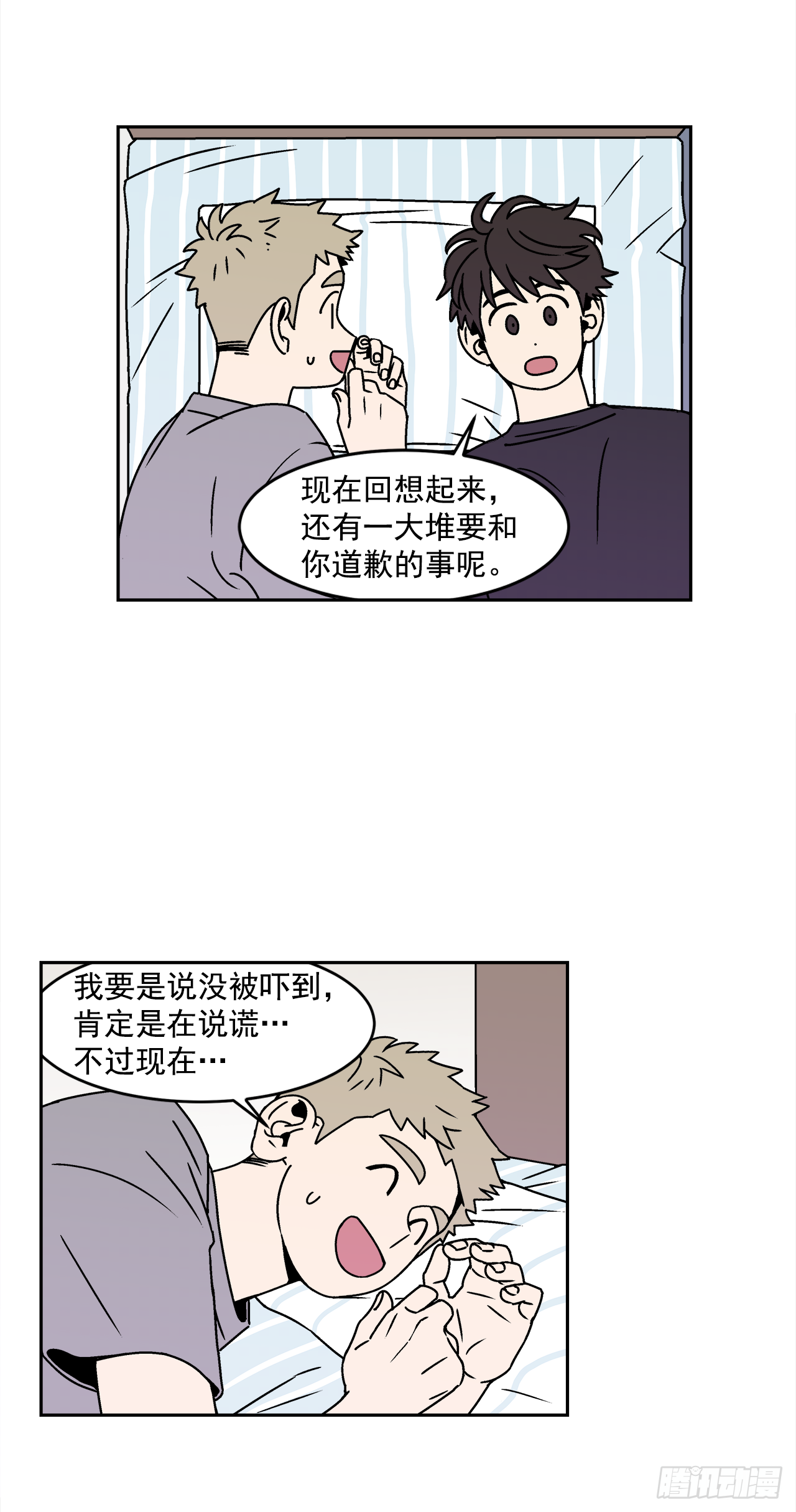 28.为什么会喜欢上你（3）11