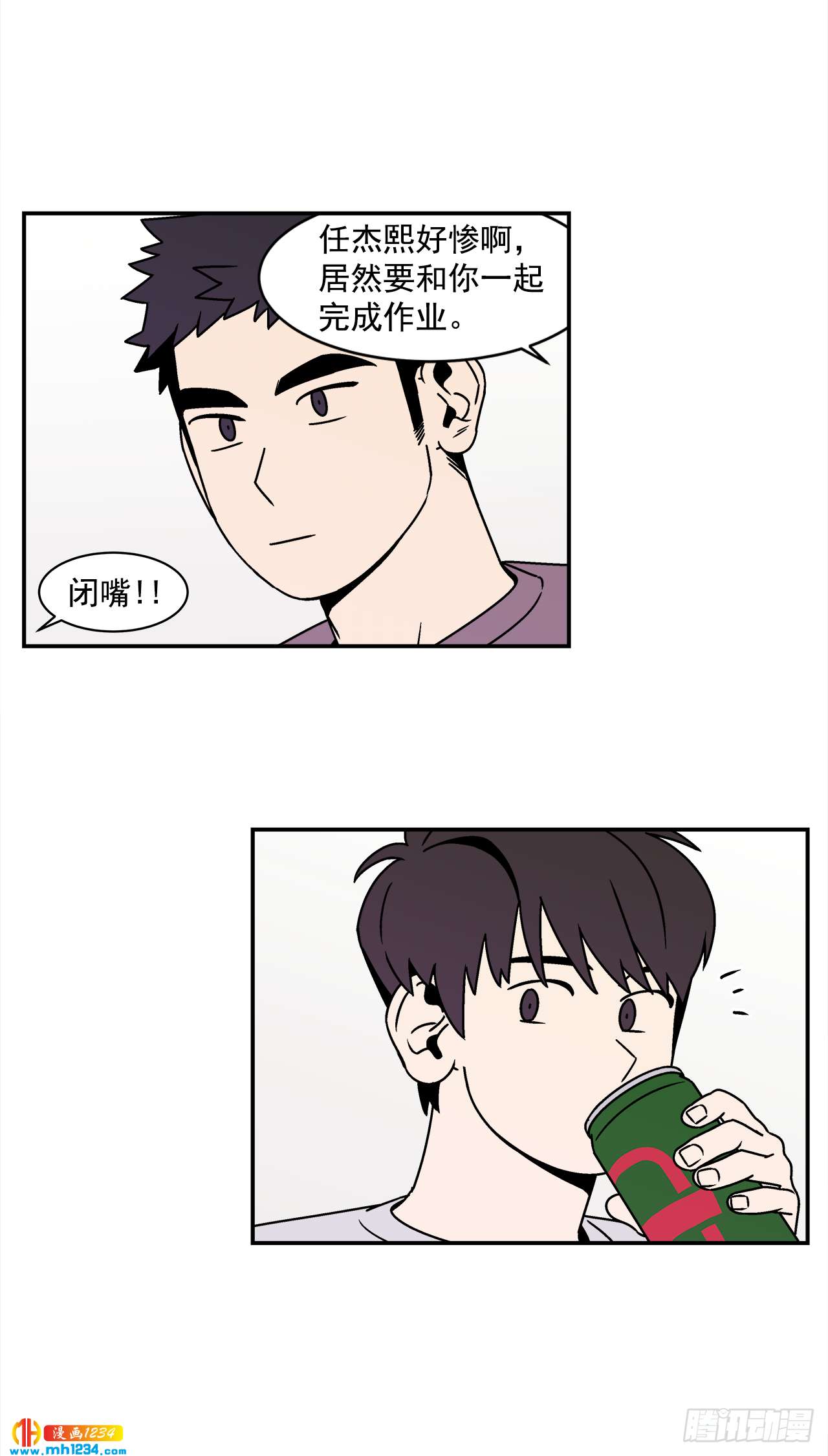 46.Jason的“情史”8
