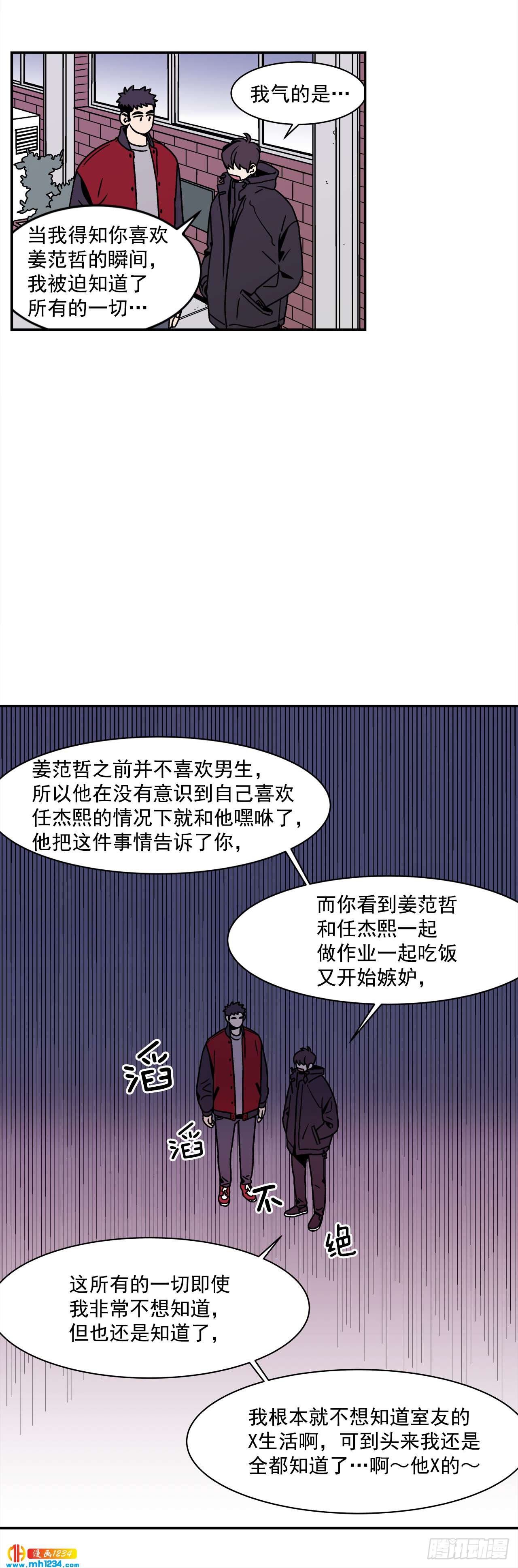 51.范哲和程浩的故事11