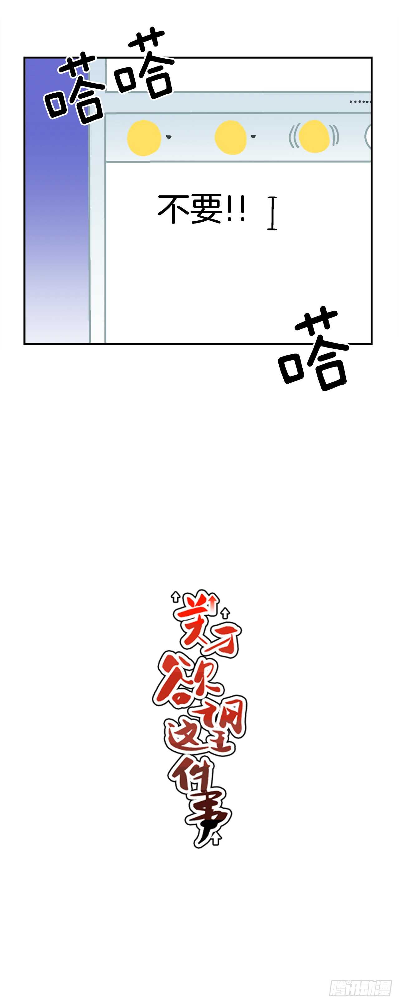 21.学长的初恋8