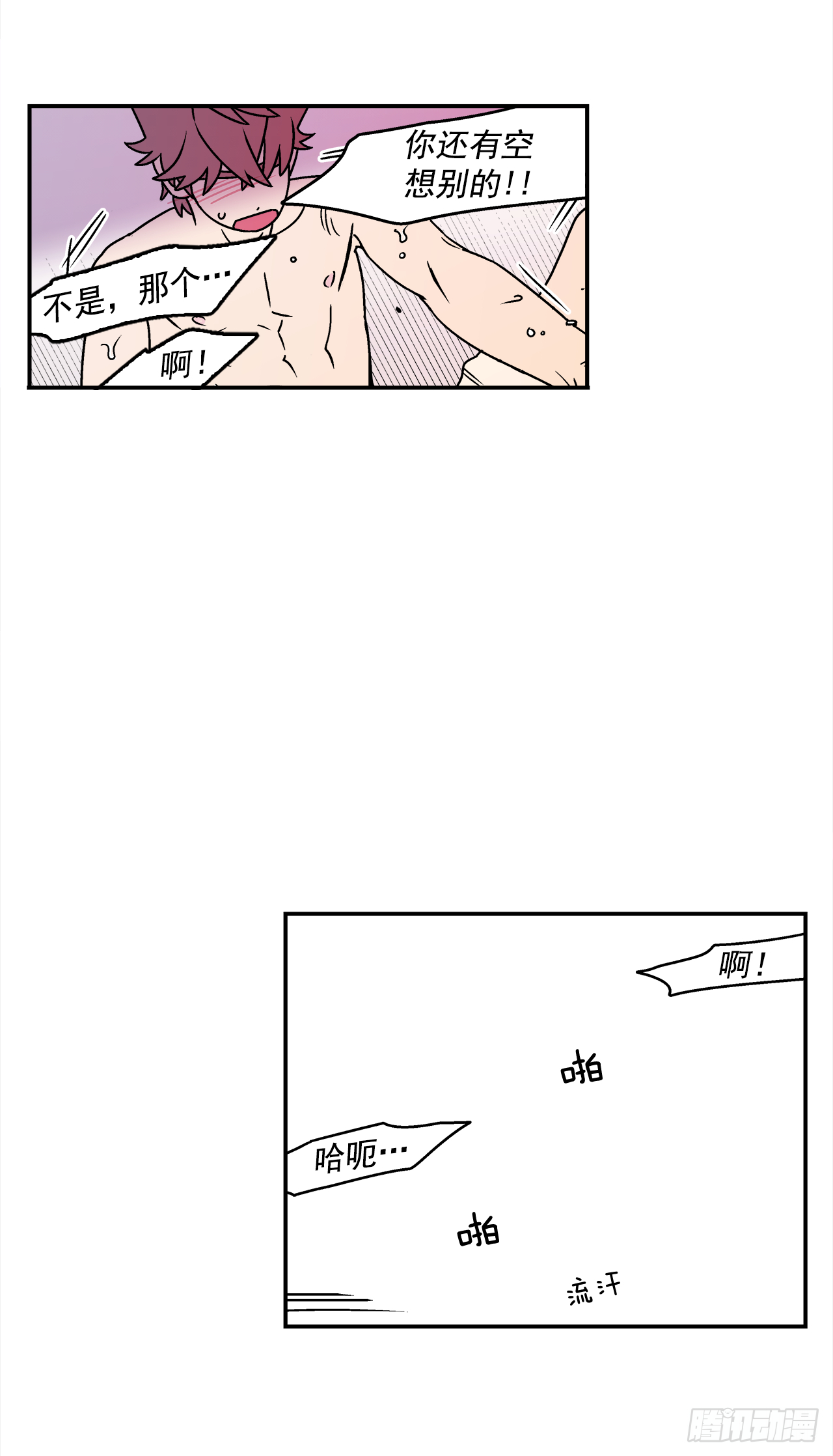 41.各怀心事25