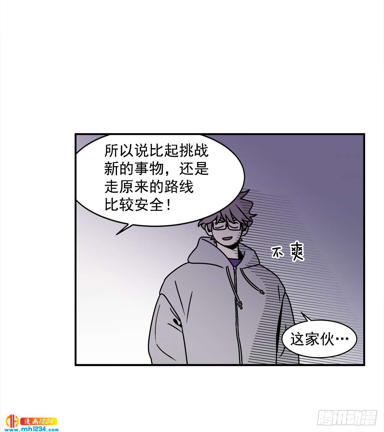 52.用不惯的剪刀33