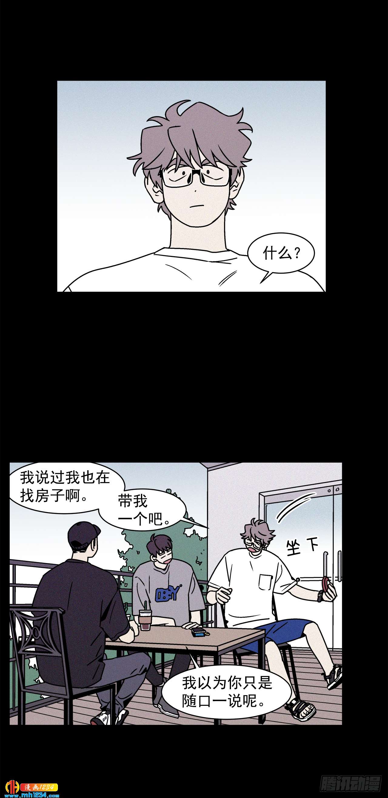 51.范哲和程浩的故事19