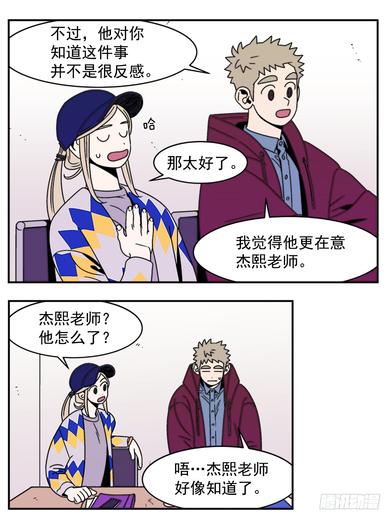 9.你到底有什目的？15