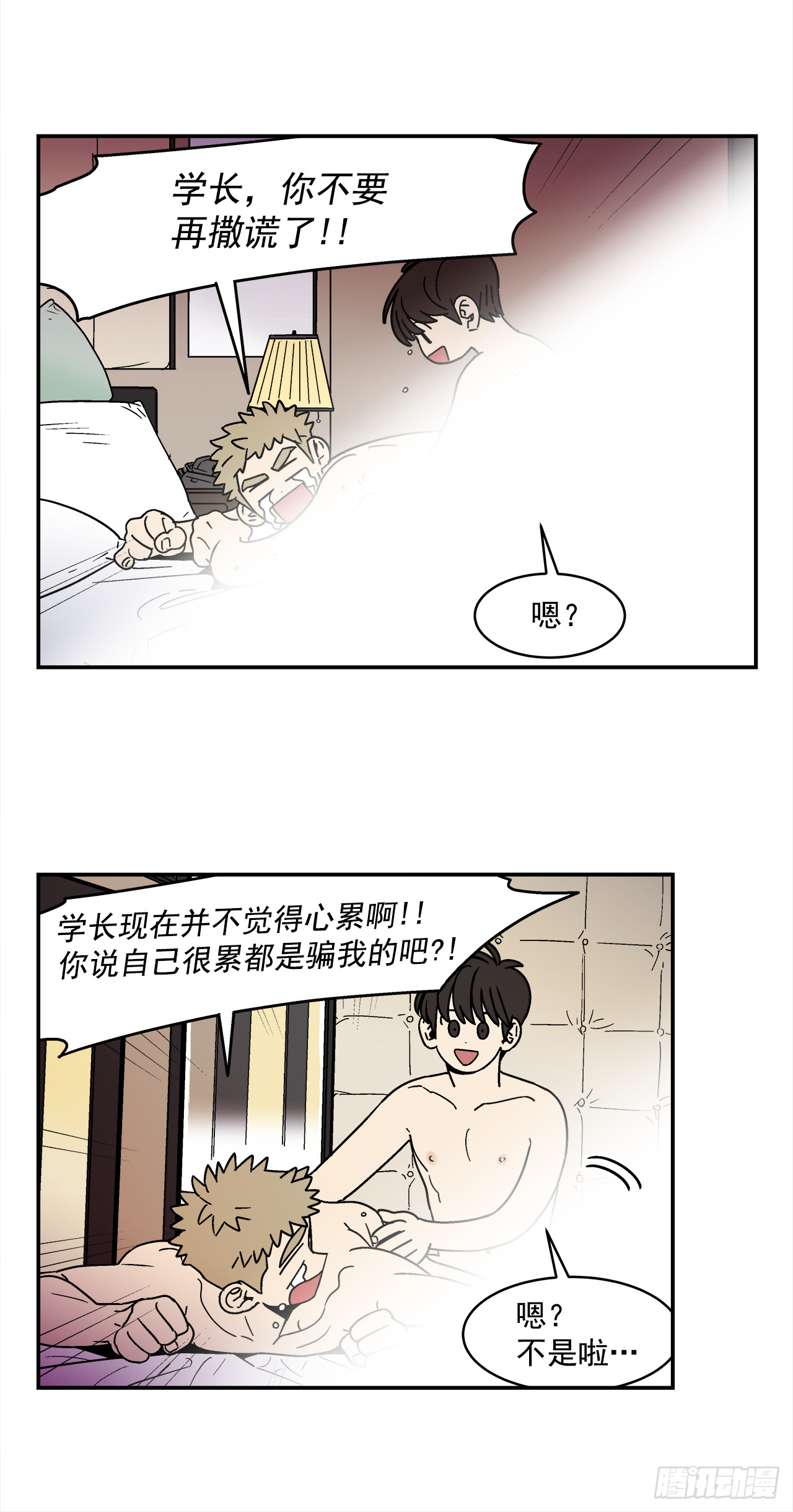 71.番外13学长加油（2）11