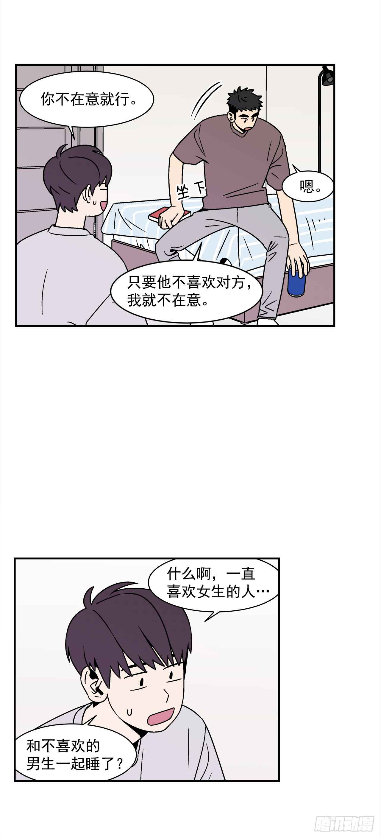 41.各怀心事6