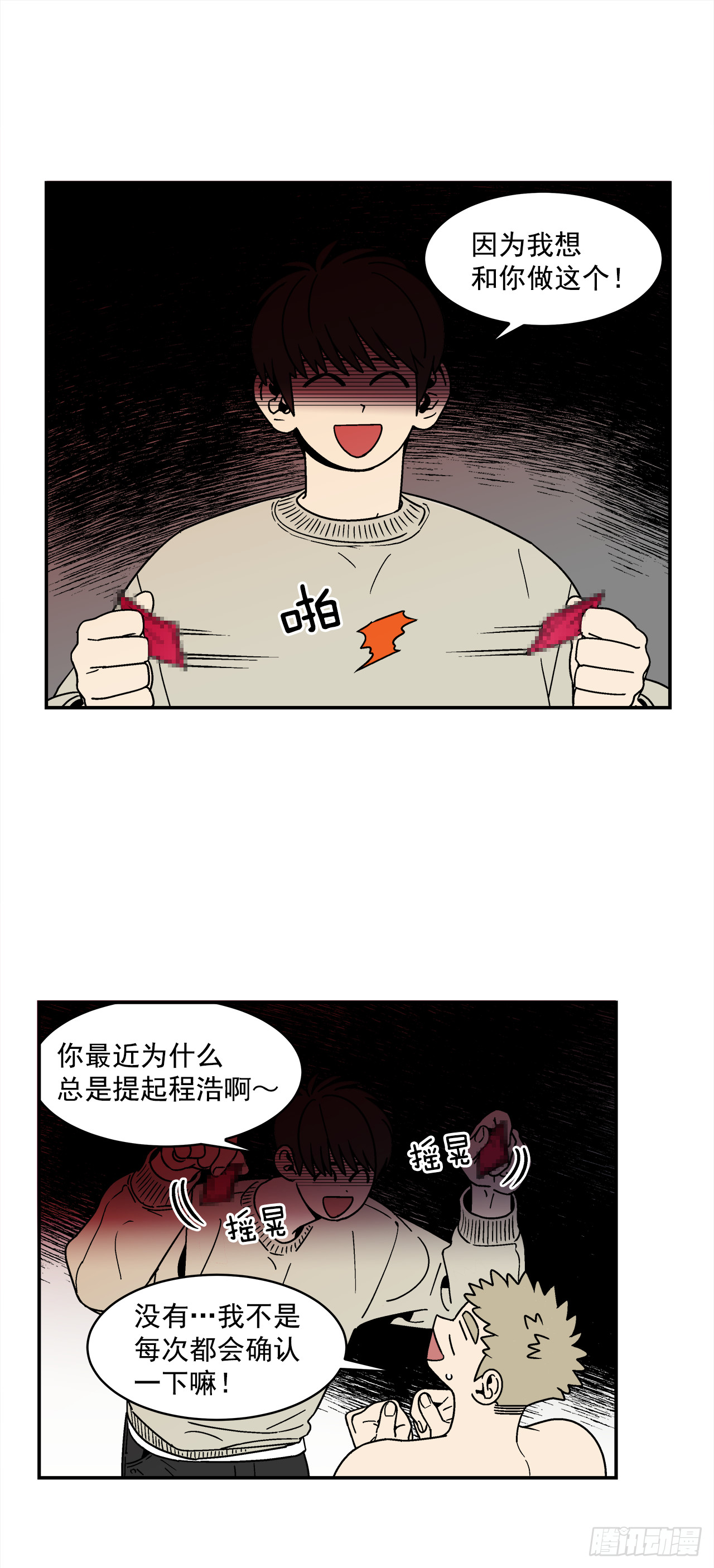 76.番外18 郊游背包的秘密16