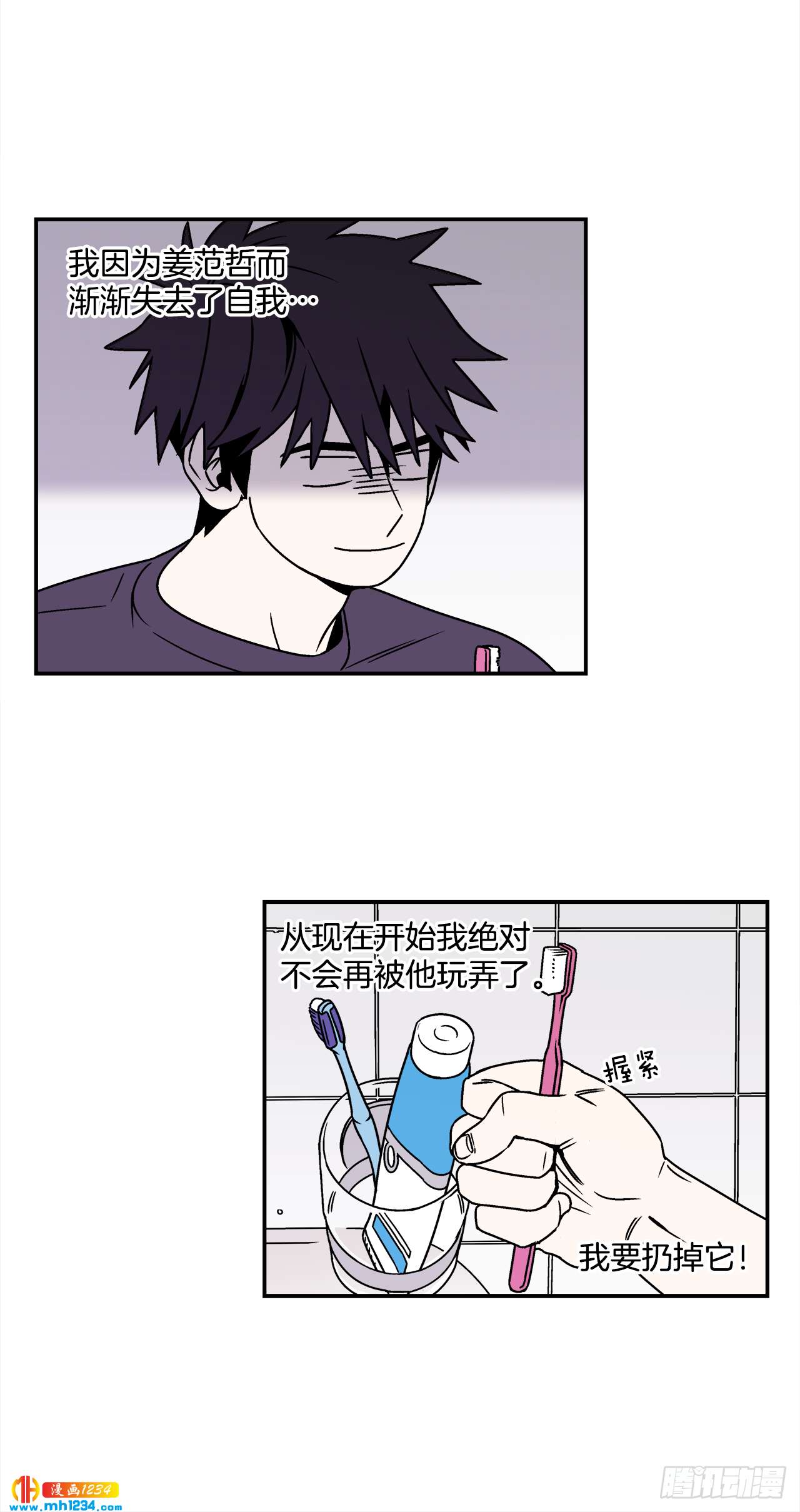 45.苦恼20