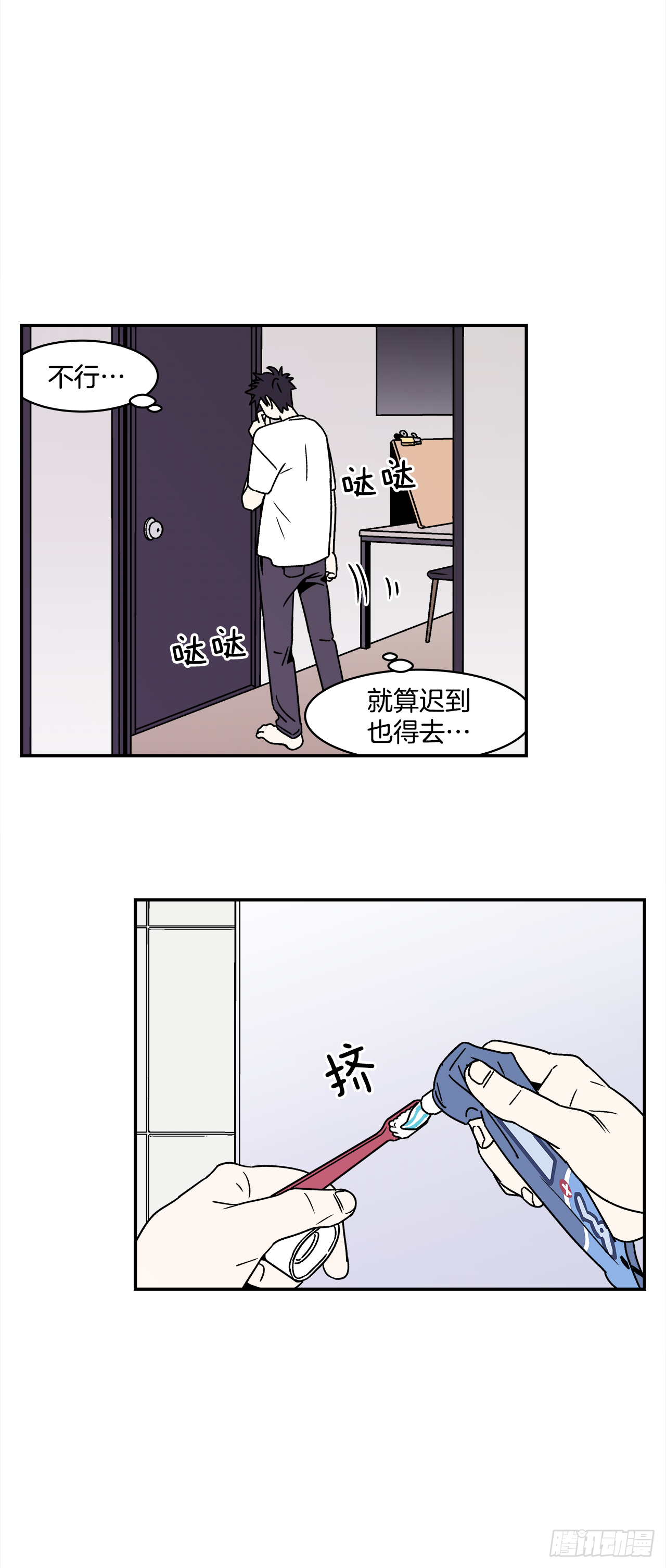 33.他没来上课？！17