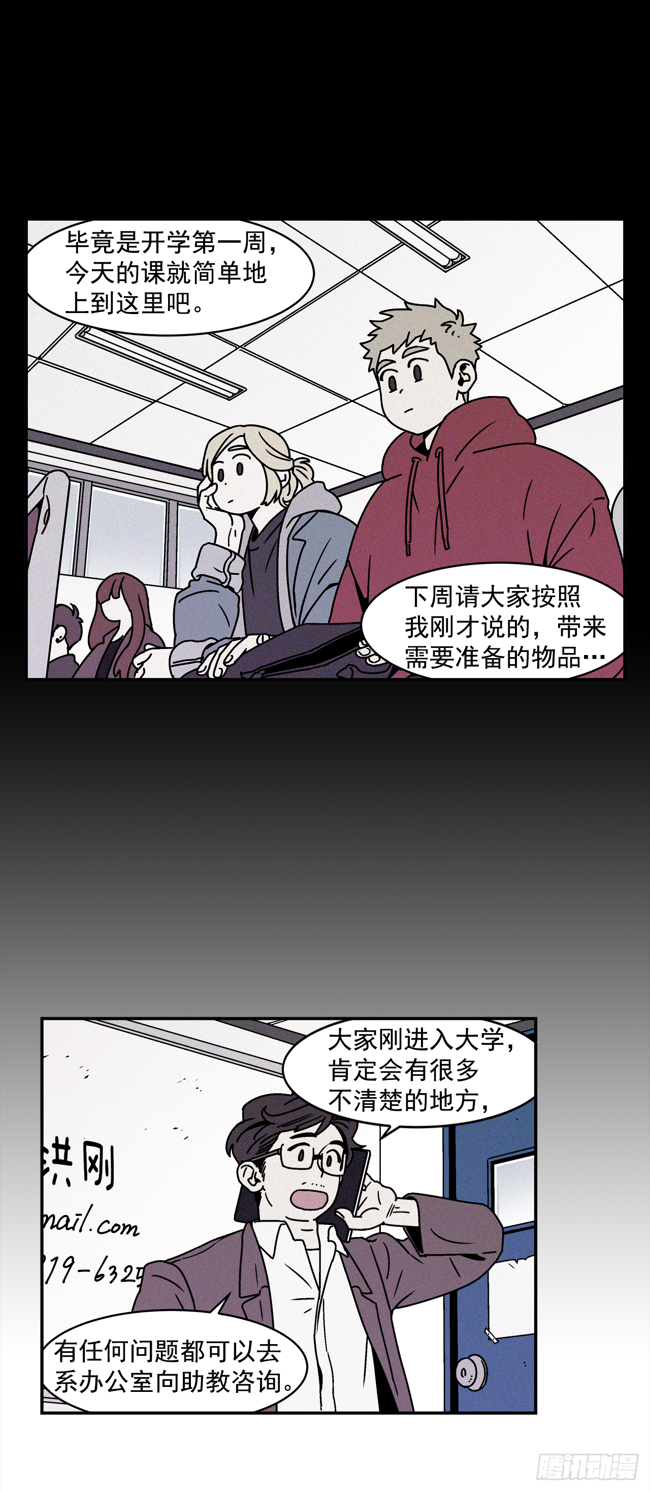 26.为什么会喜欢上你（1）3