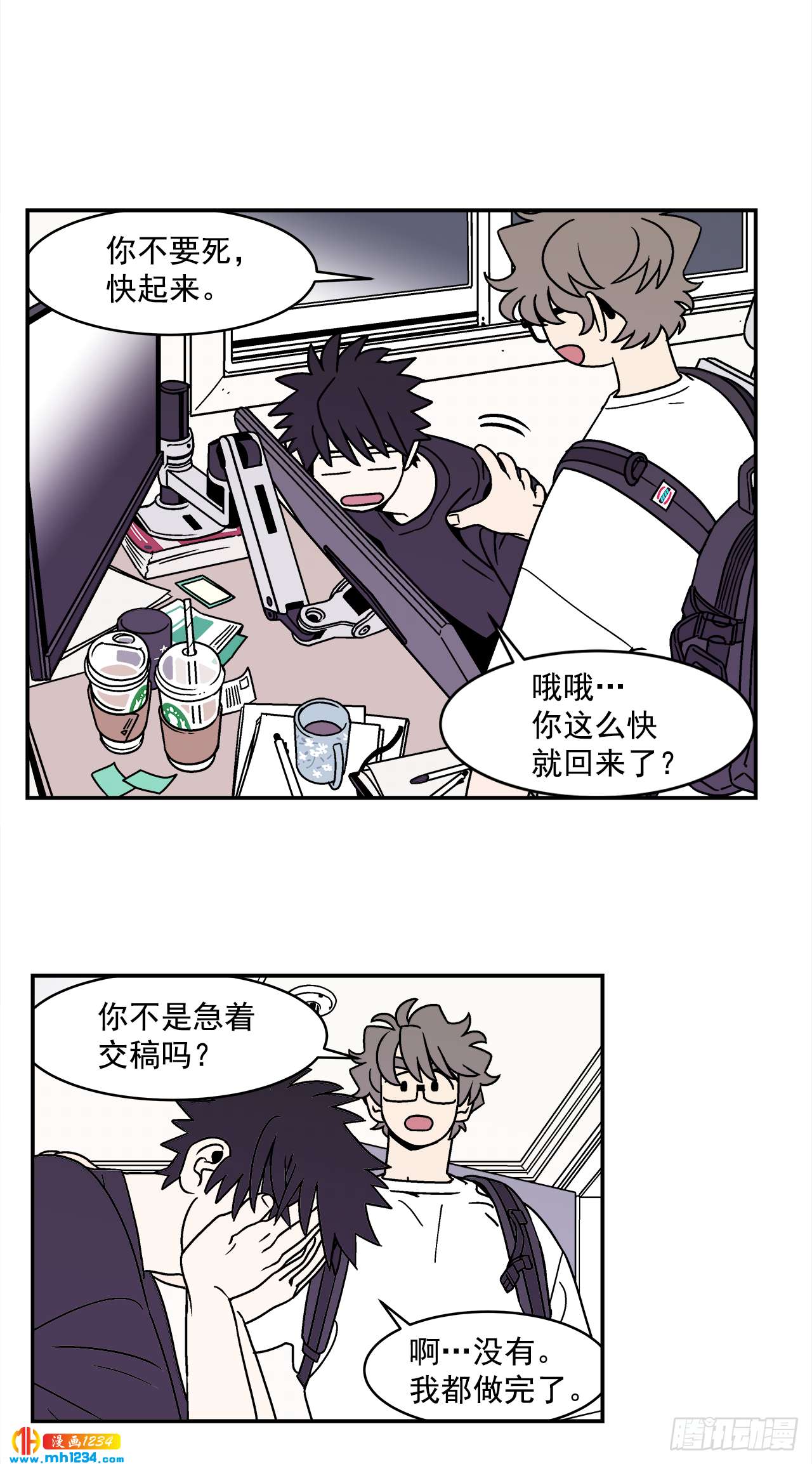 59.番外1 同居日常15