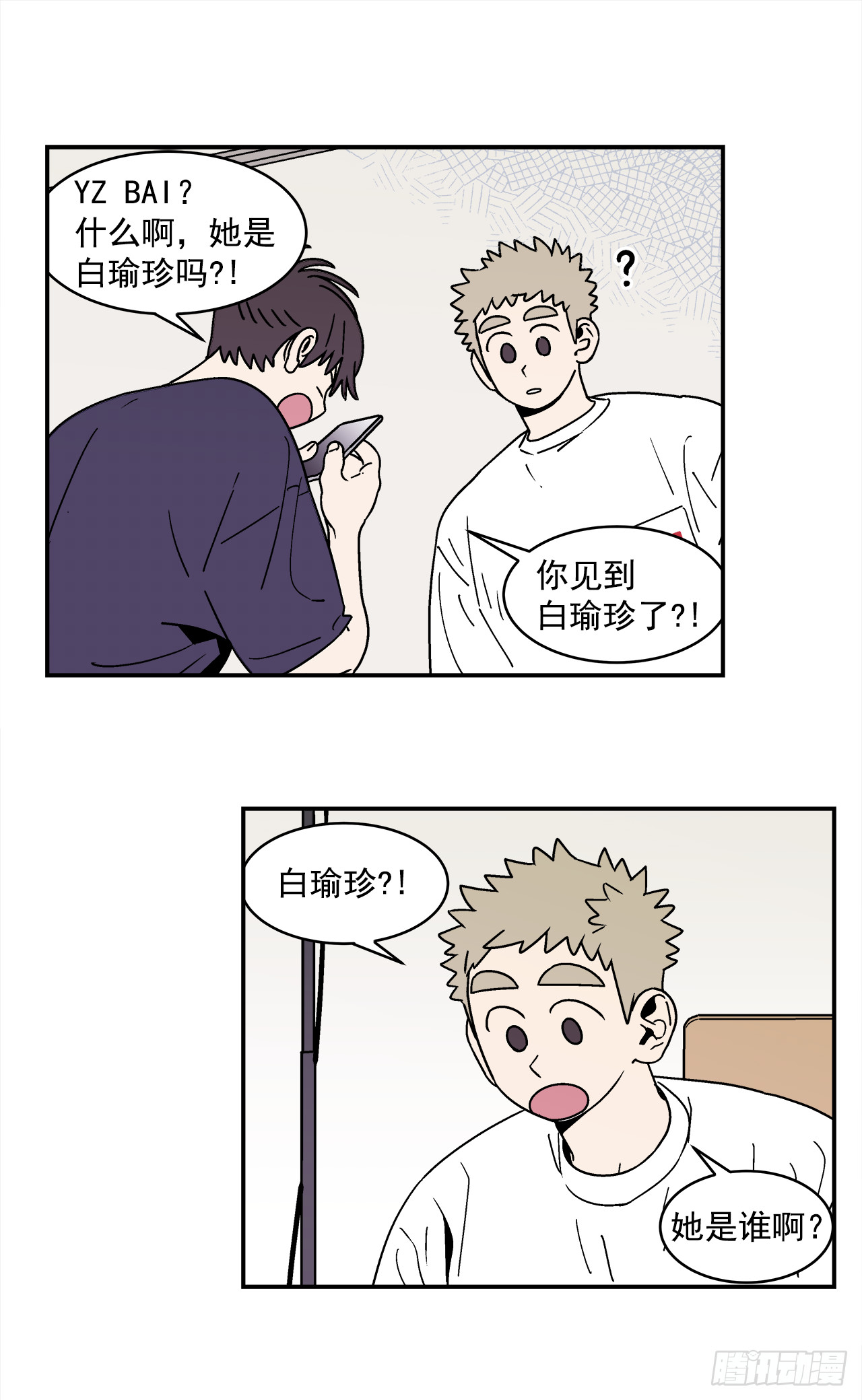 78.番外20 命运般的爱情18