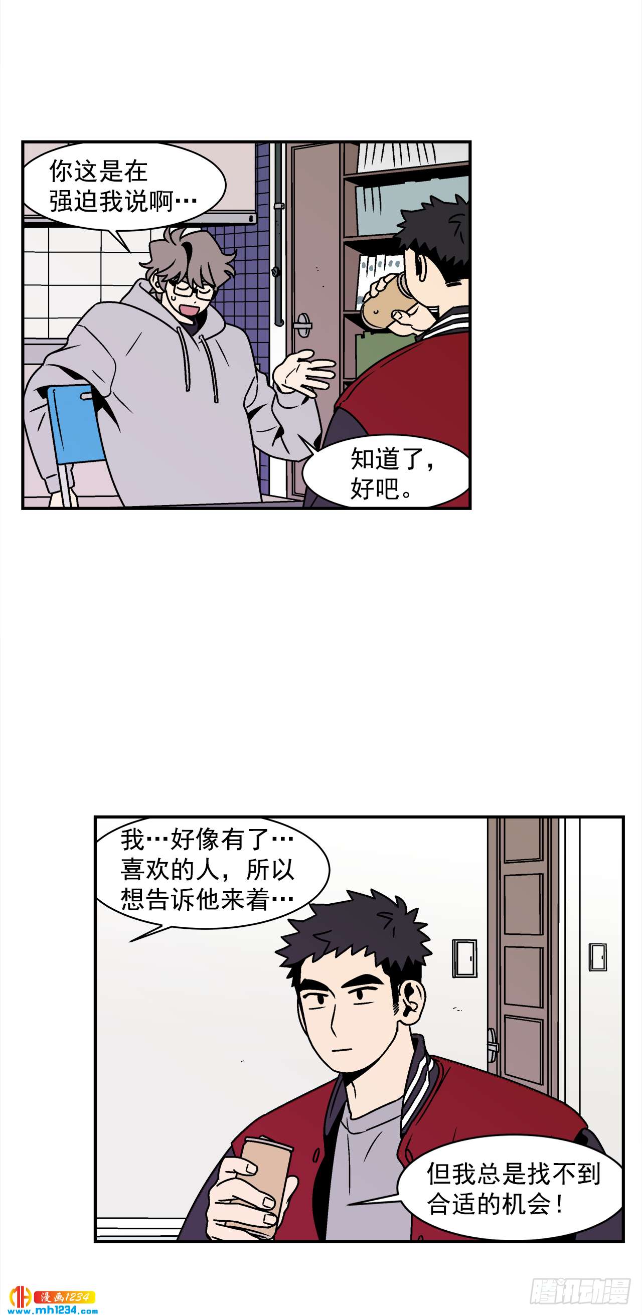 54.表白计划21