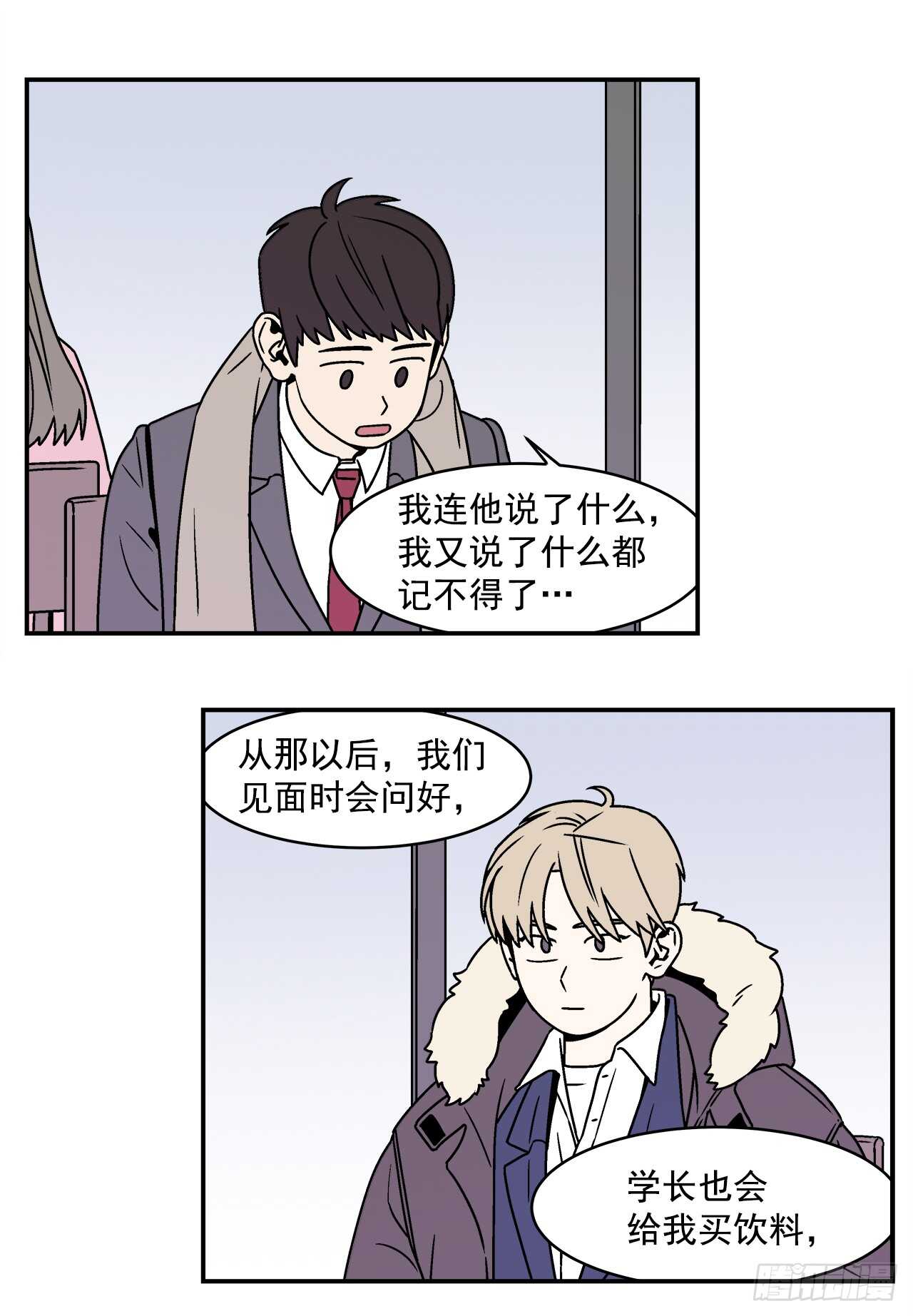 22.我有了喜欢的人2