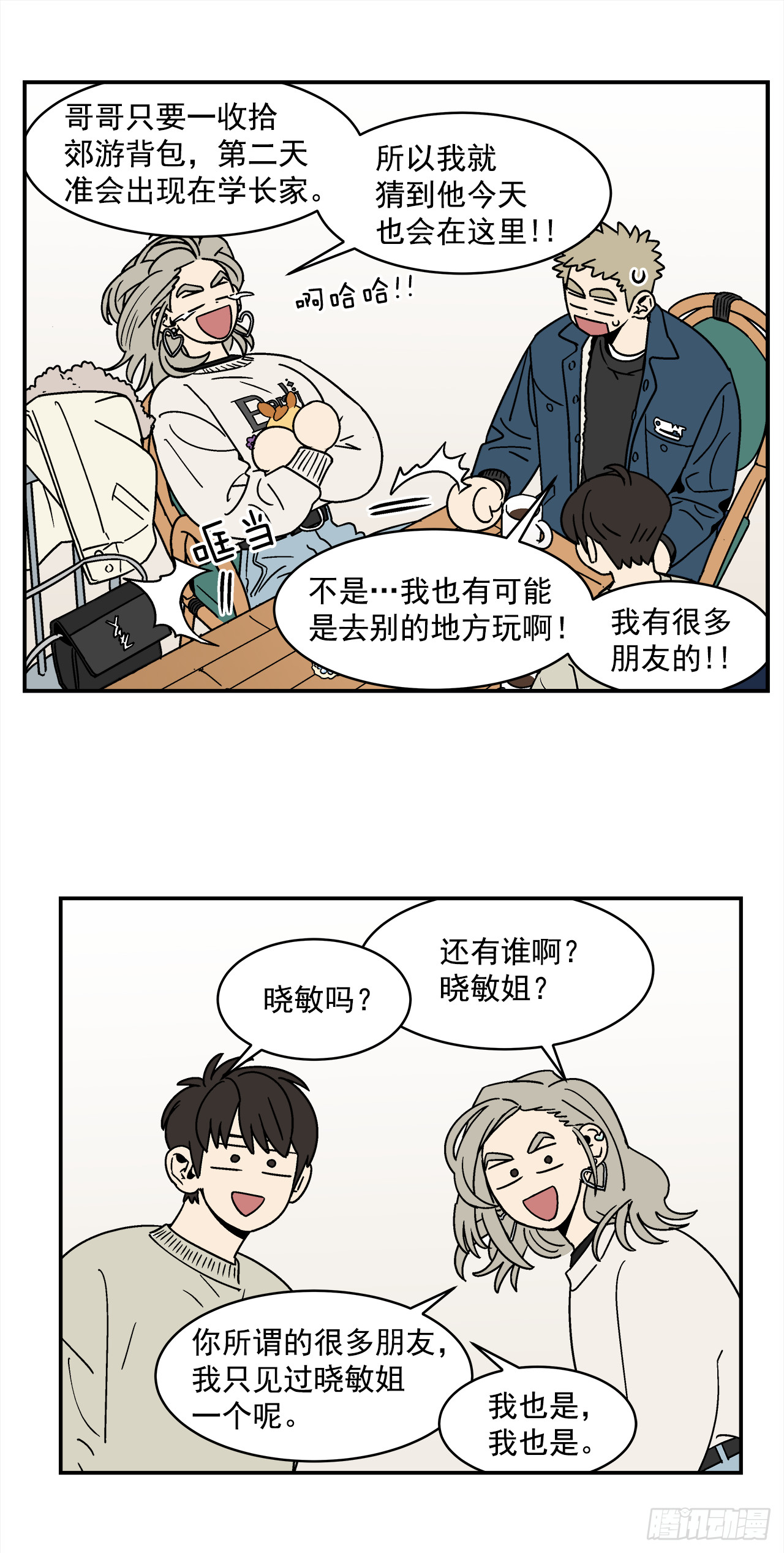 75.番外17不同的妹妹13