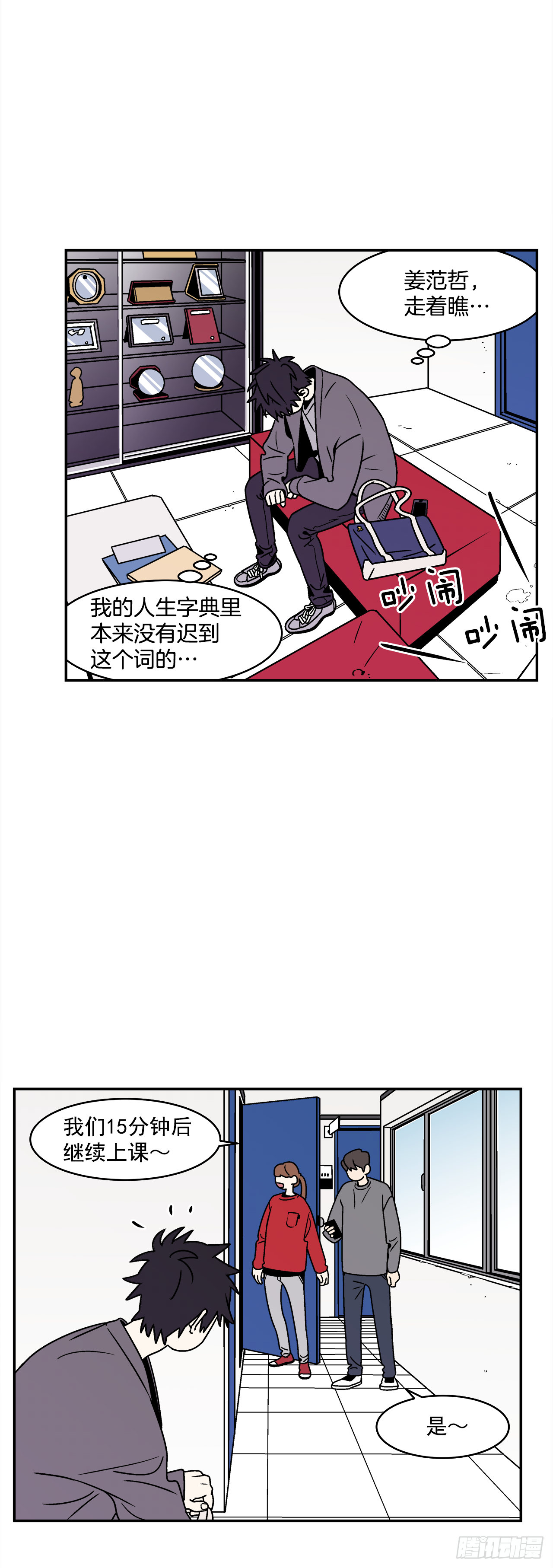 33.他没来上课？！31
