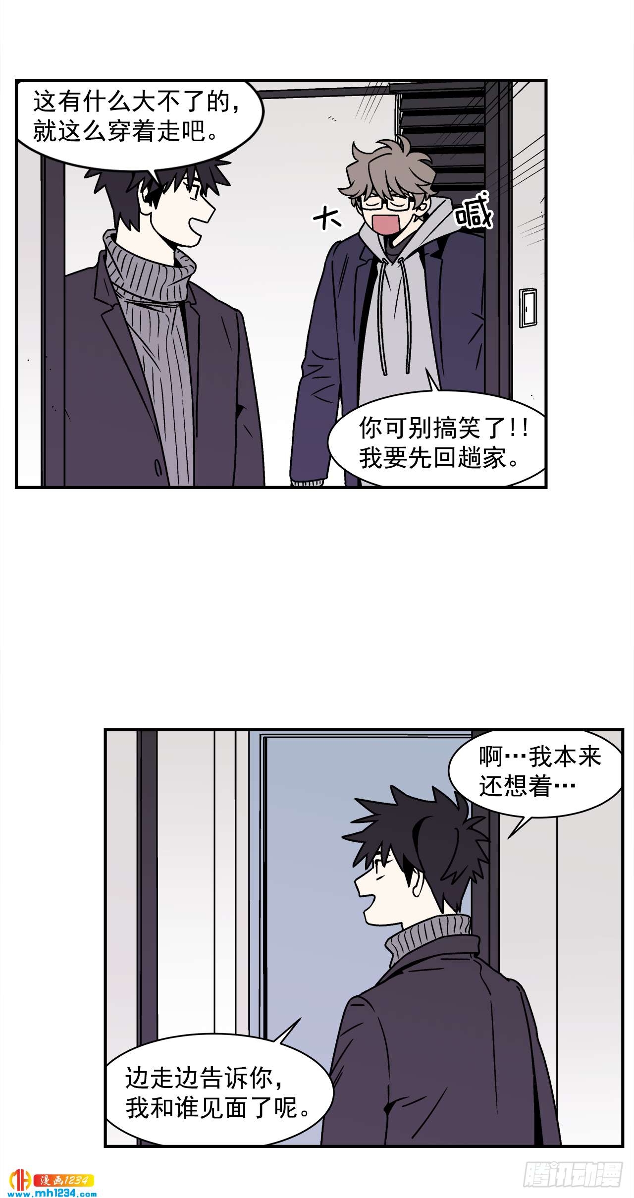 57.谜底揭晓4