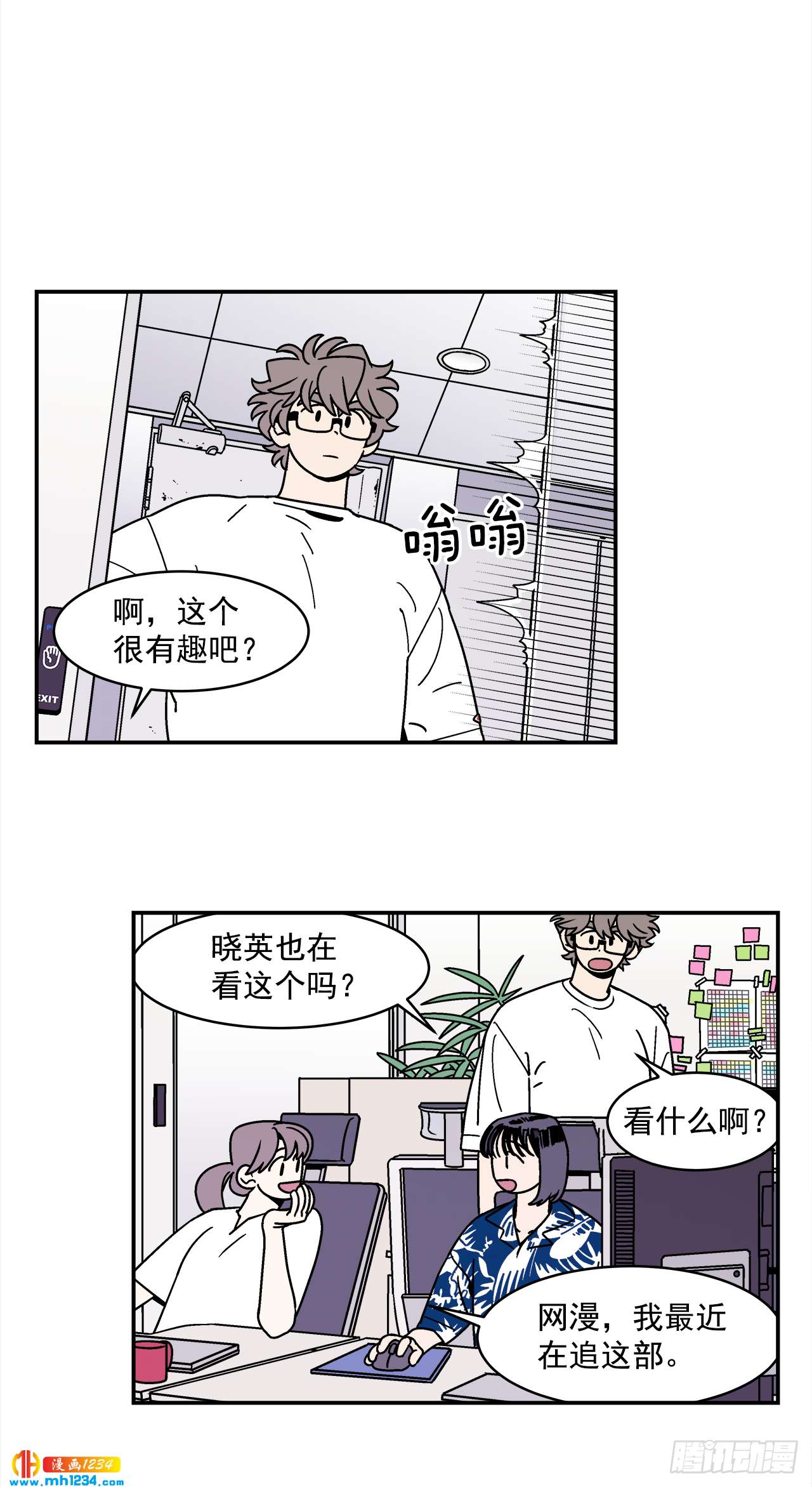 59.番外1 同居日常8