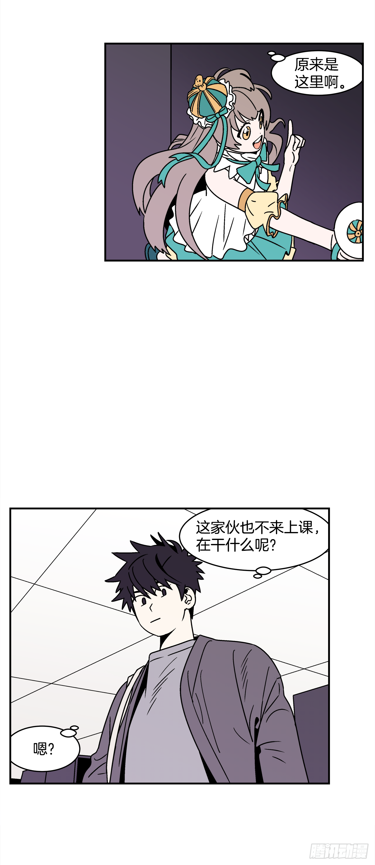 33.他没来上课？！39