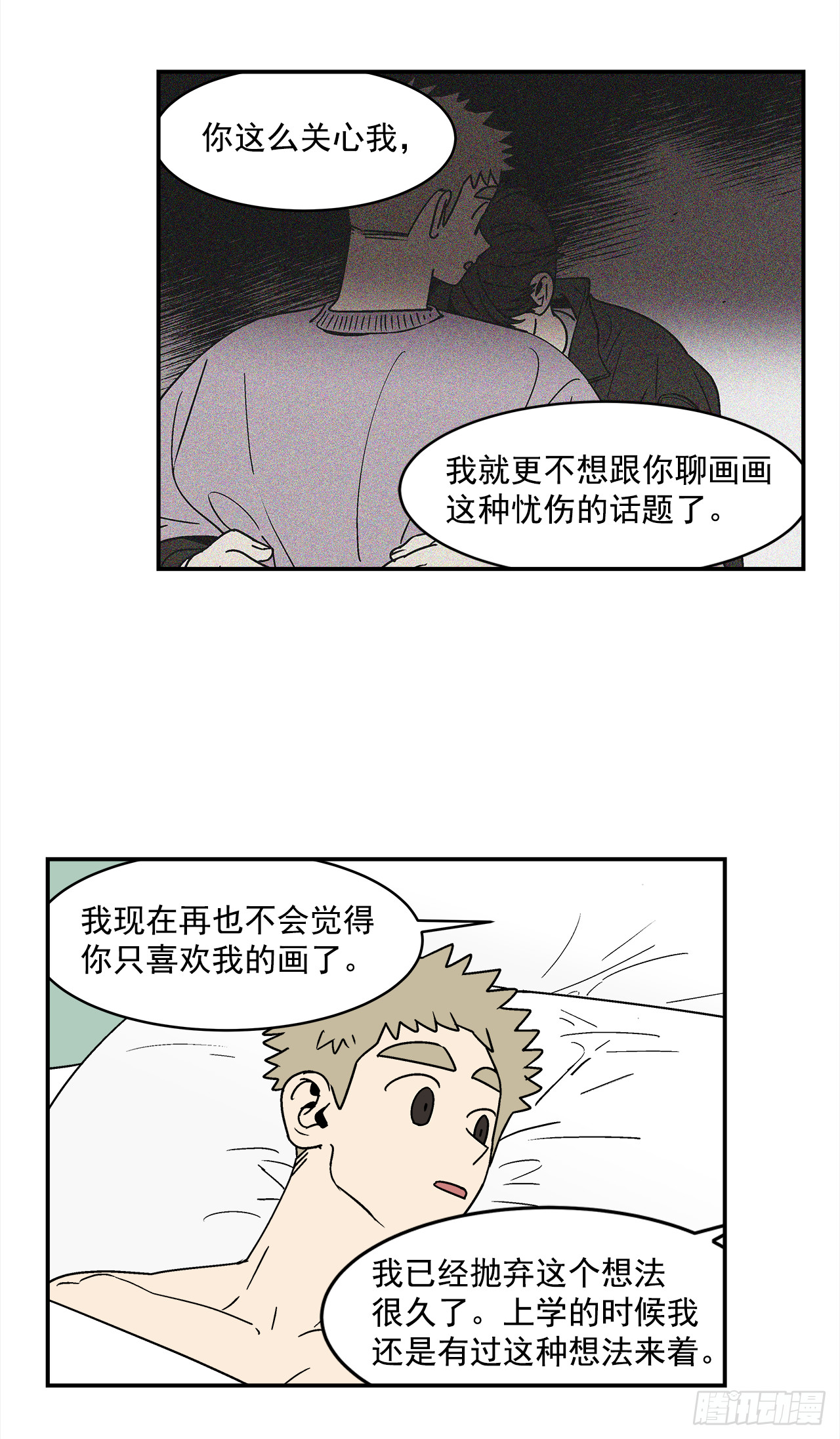 71.番外13学长加油（2）29