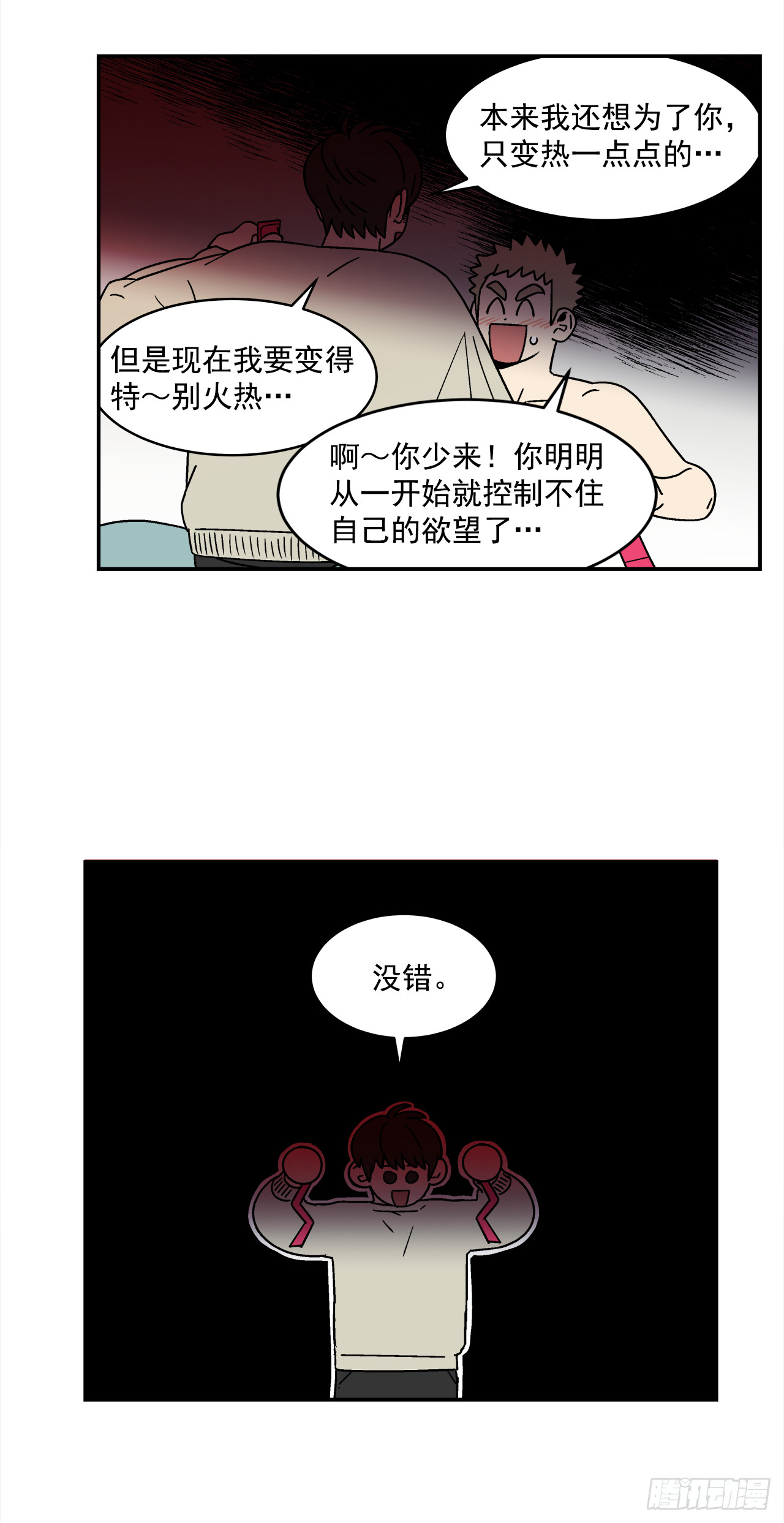 76.番外18 郊游背包的秘密17