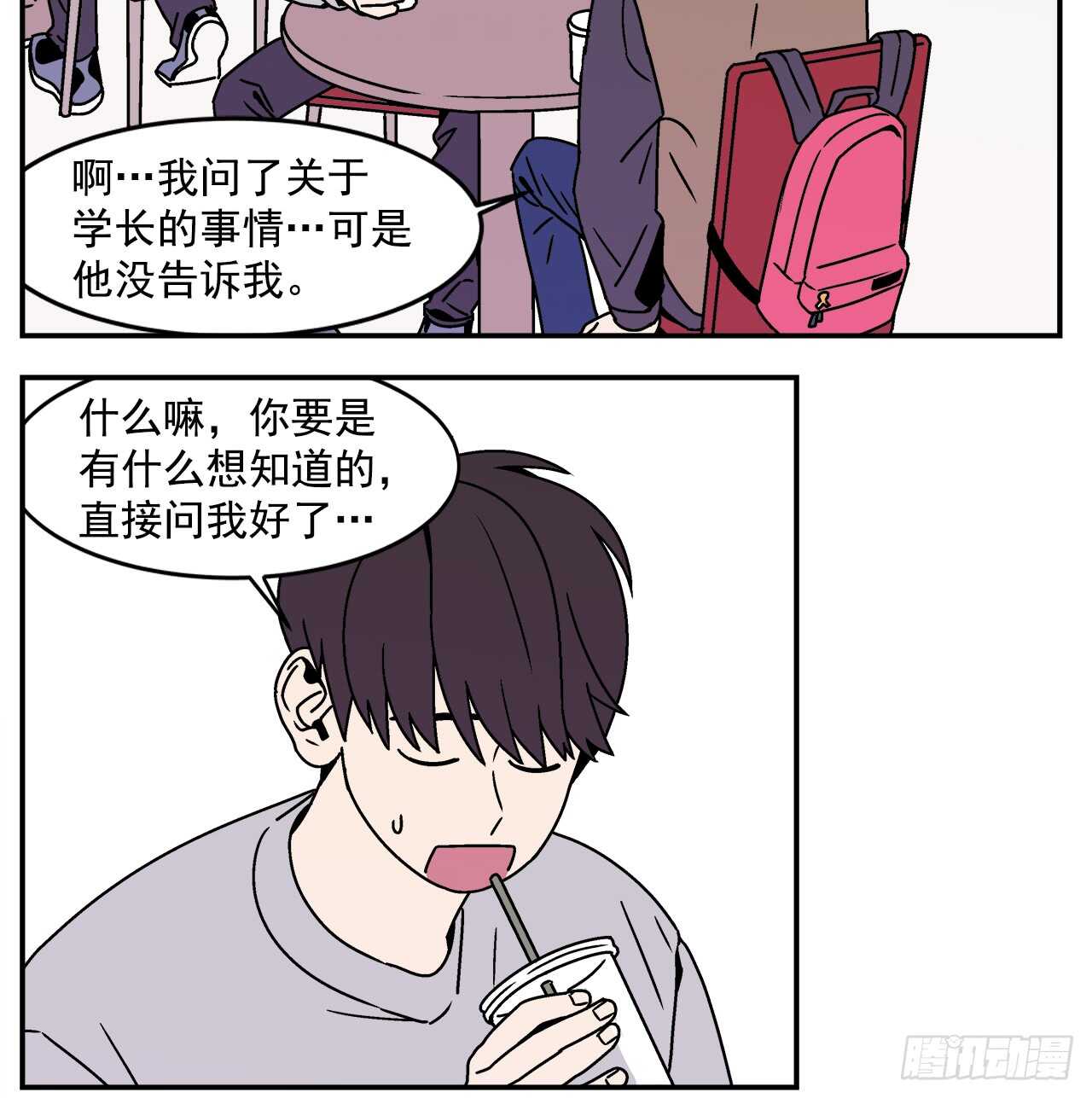 20.敞开心扉24
