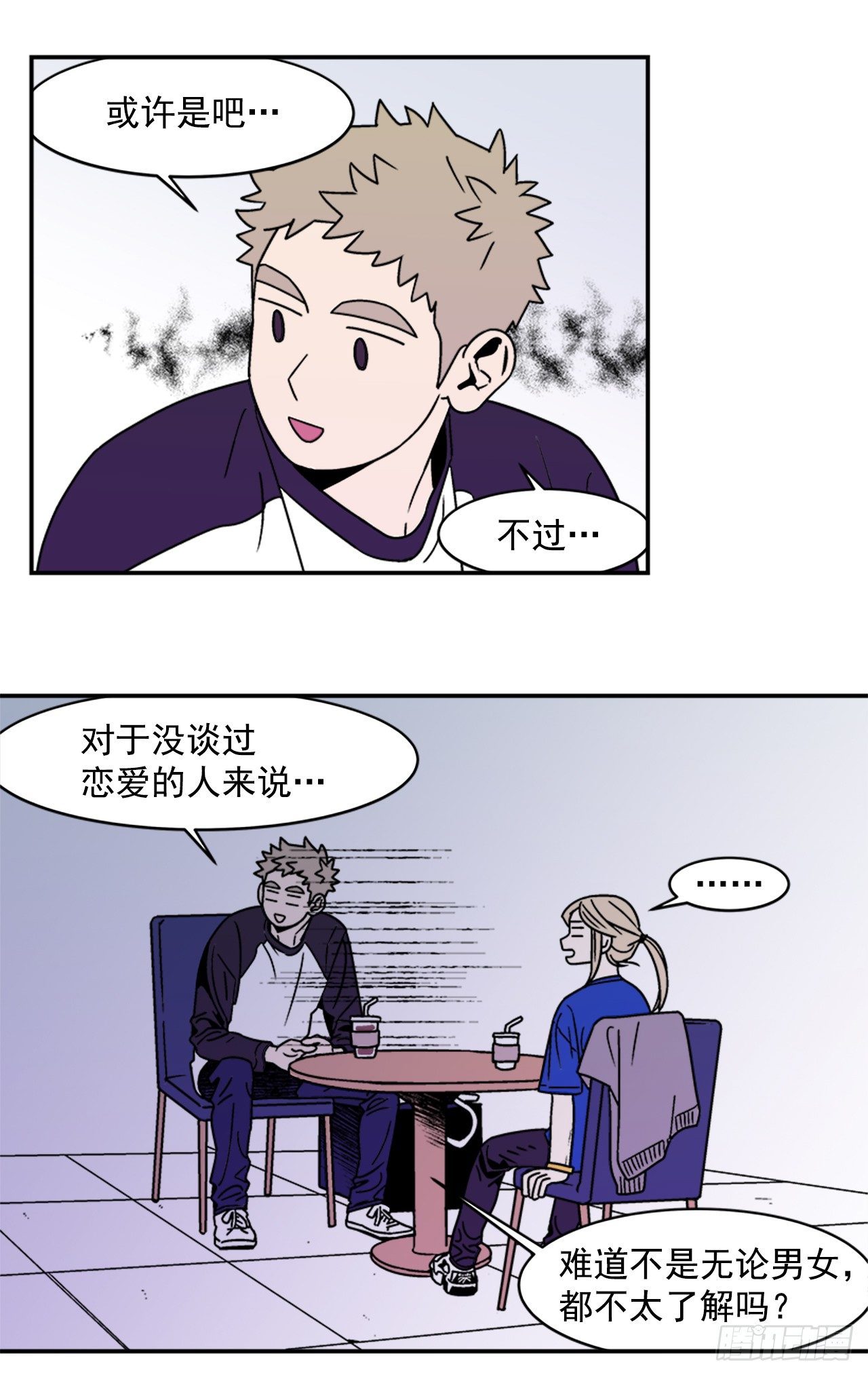 5.别被发现了8
