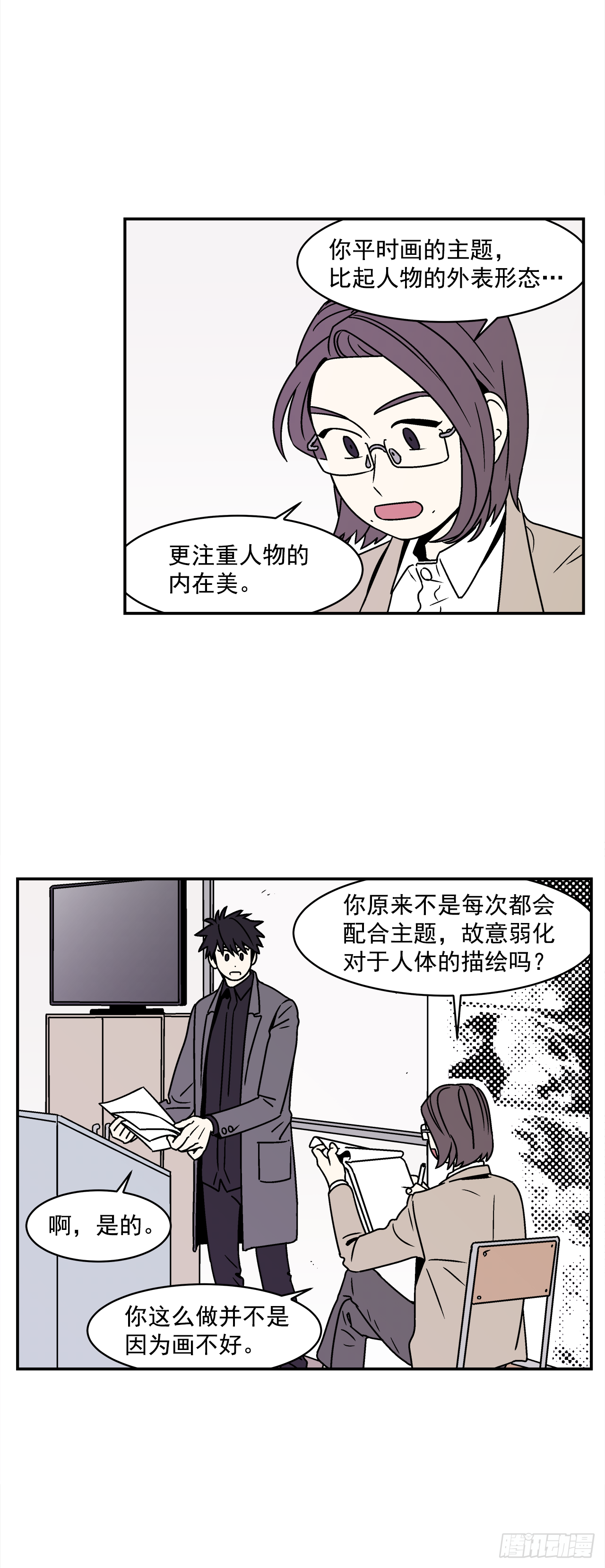 32.酒后吐真言20