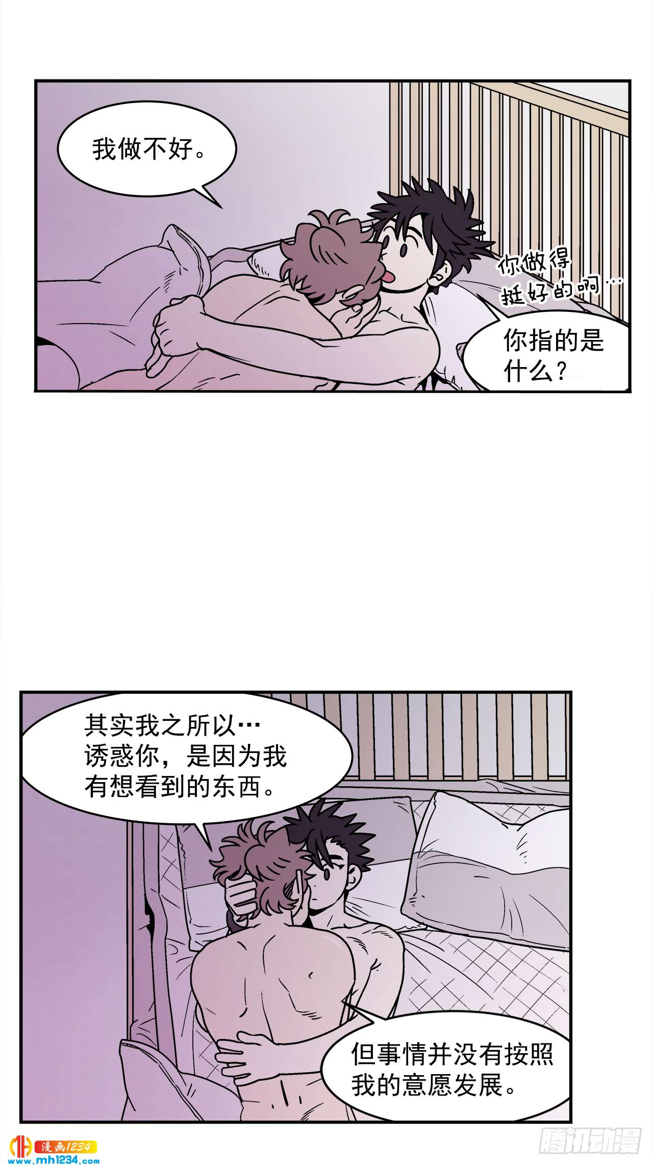 62.番外4 诱惑比拼（2）28