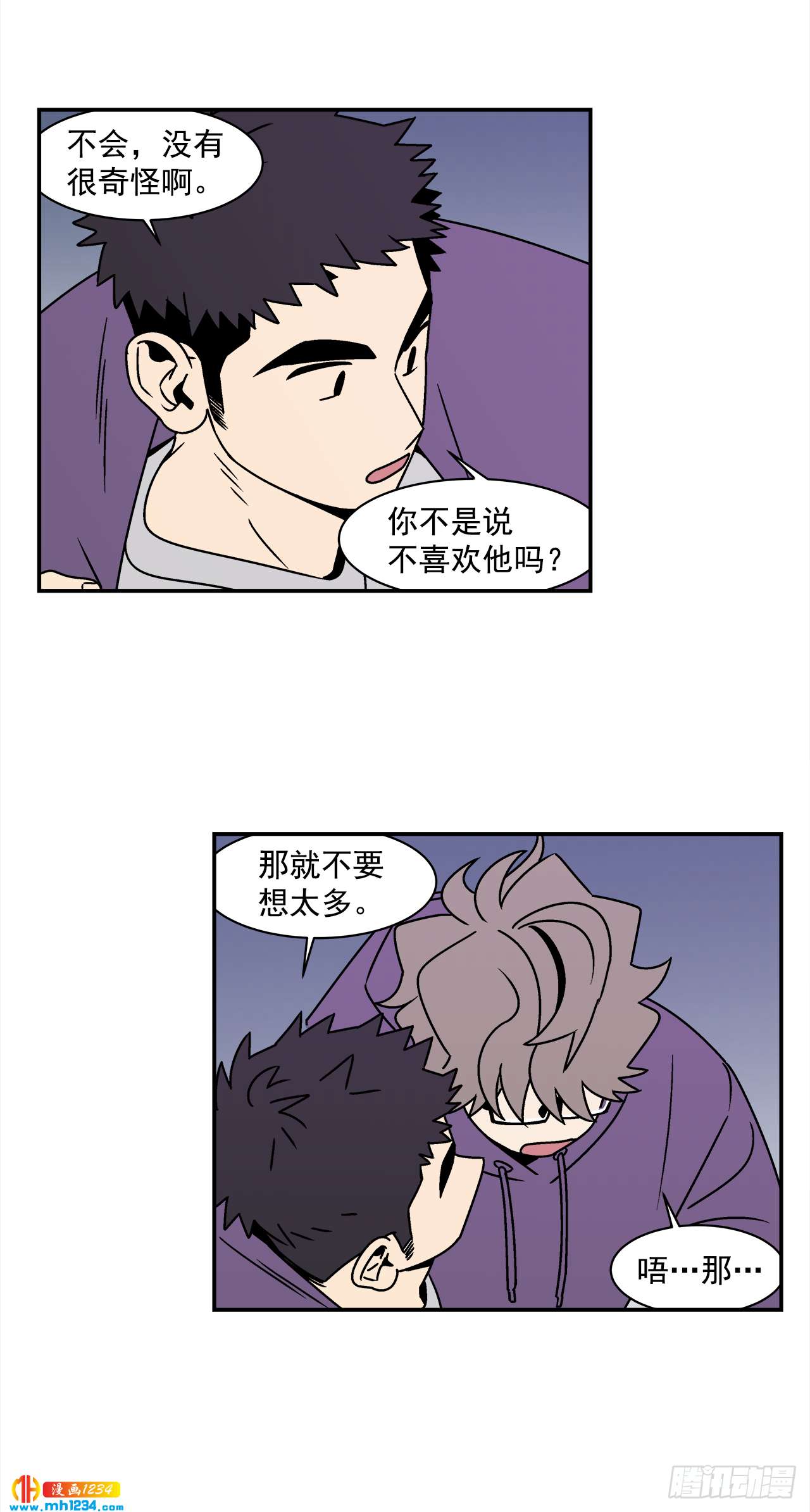 42.酒后吐真言36