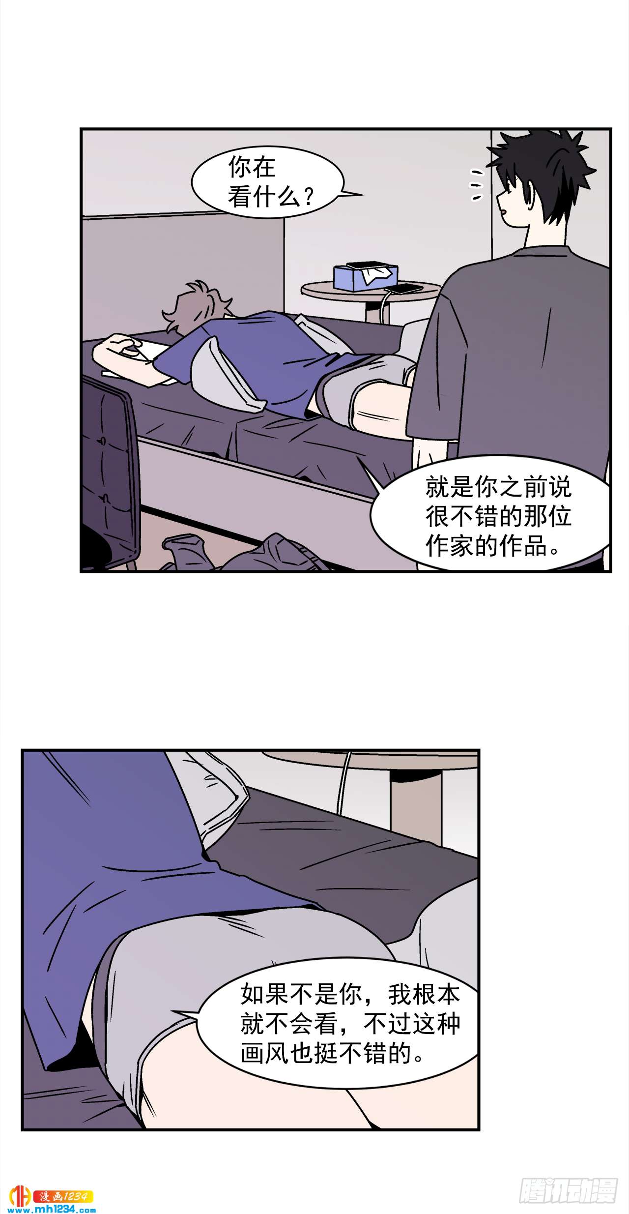 43.欲言又止19