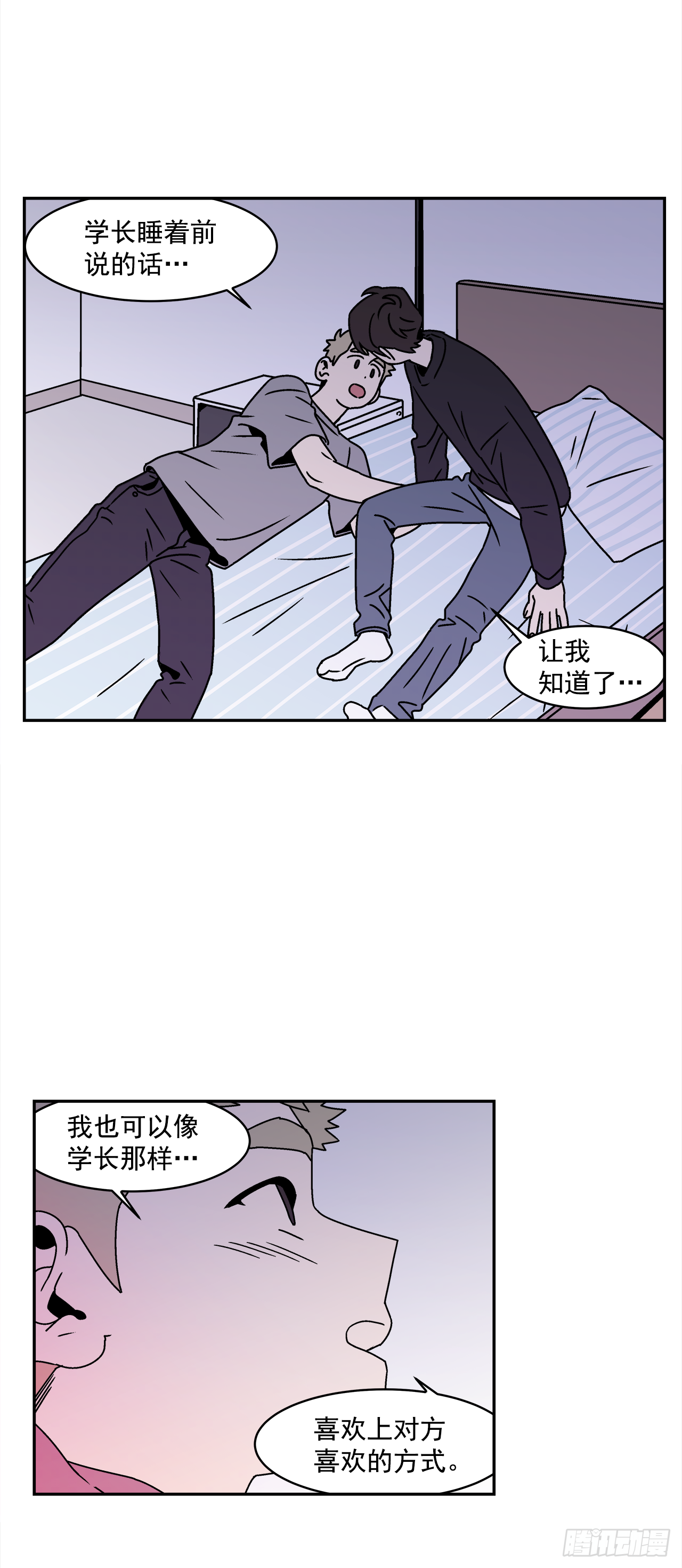 28.为什么会喜欢上你（3）26