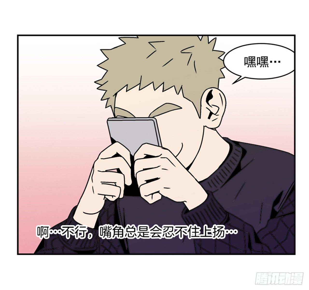 3.竟然不是恋爱关系？13