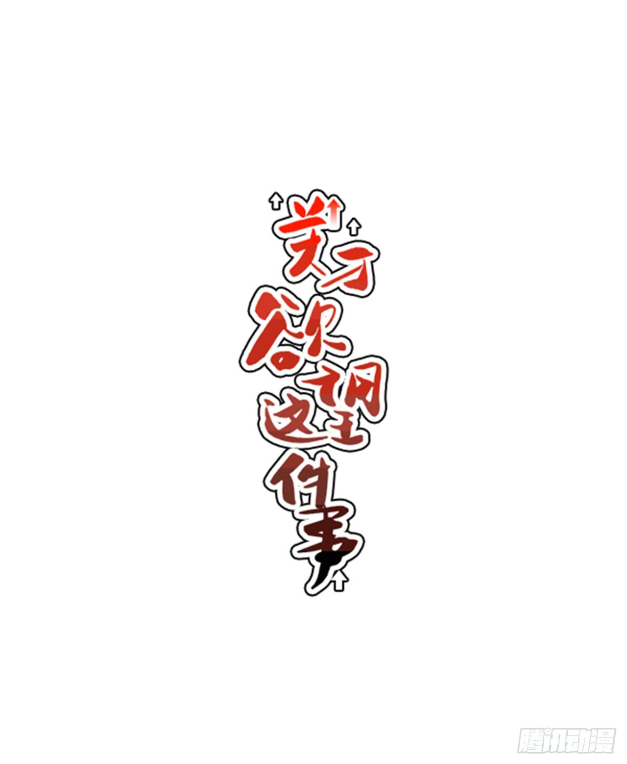 12.旅馆风波5