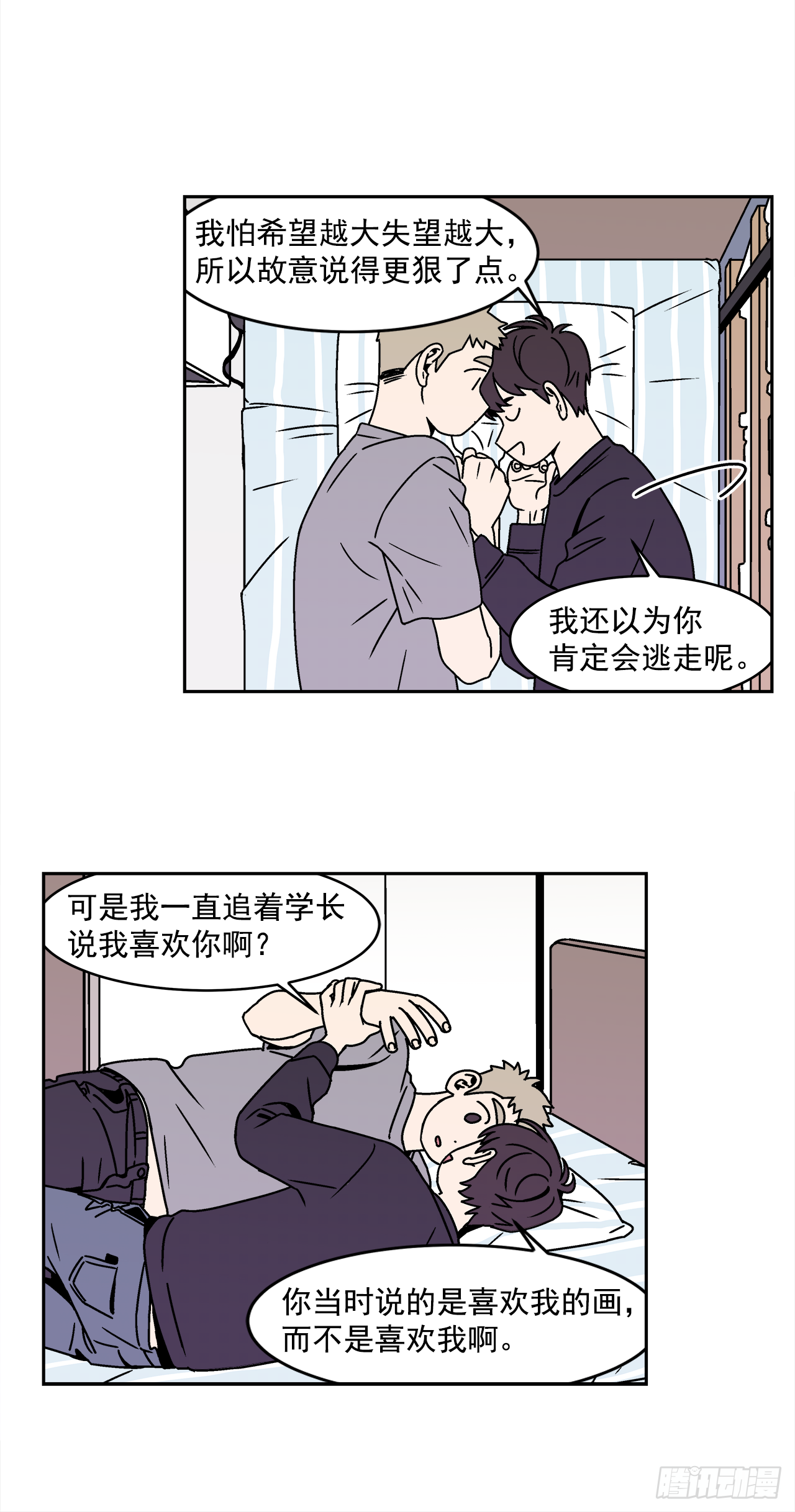 28.为什么会喜欢上你（3）13