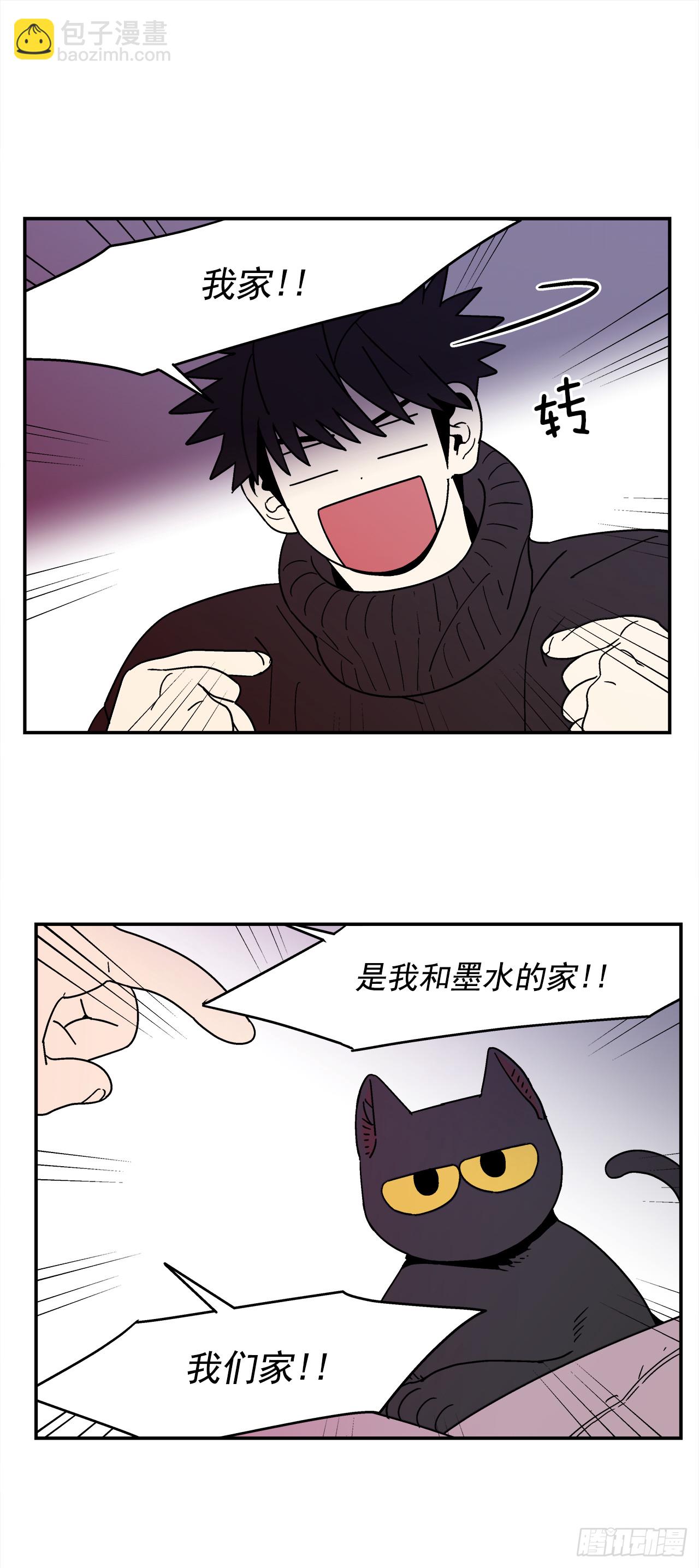 67.番外9争执19