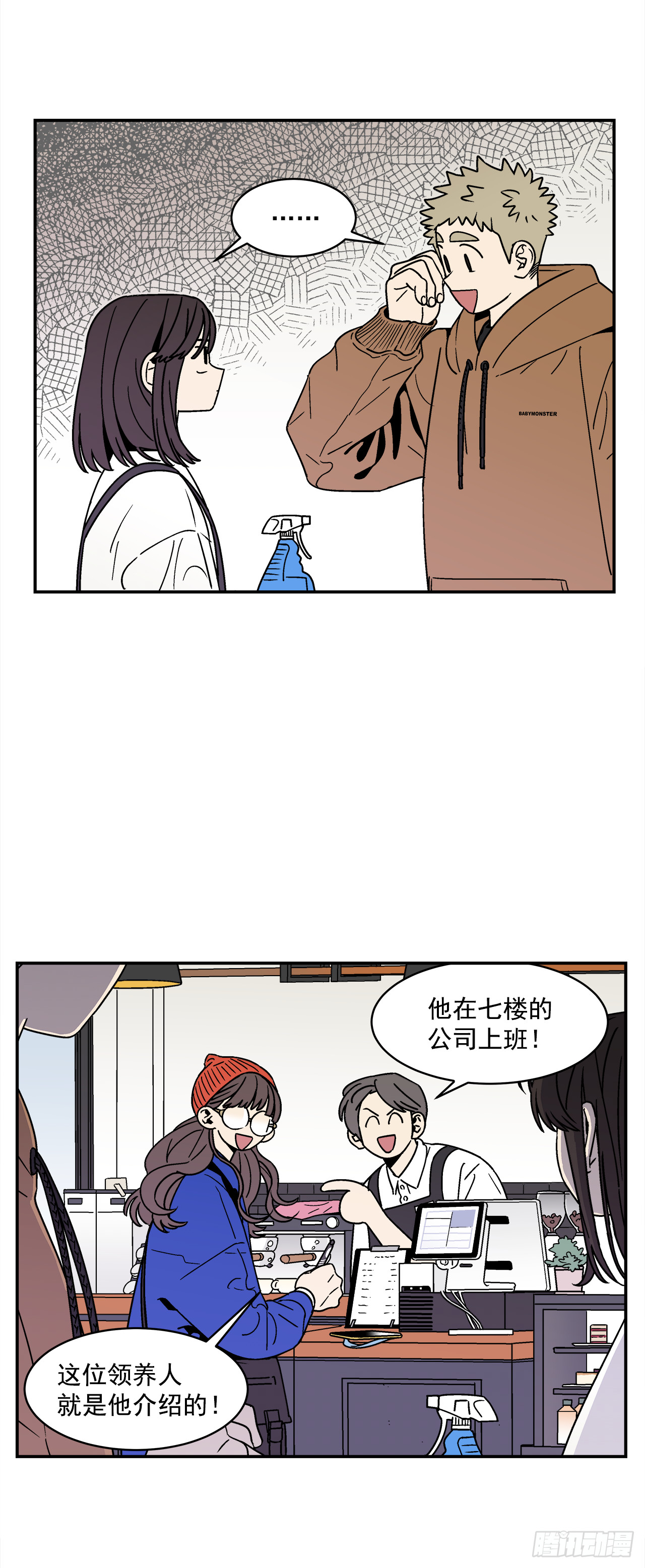 78.番外20 命运般的爱情2