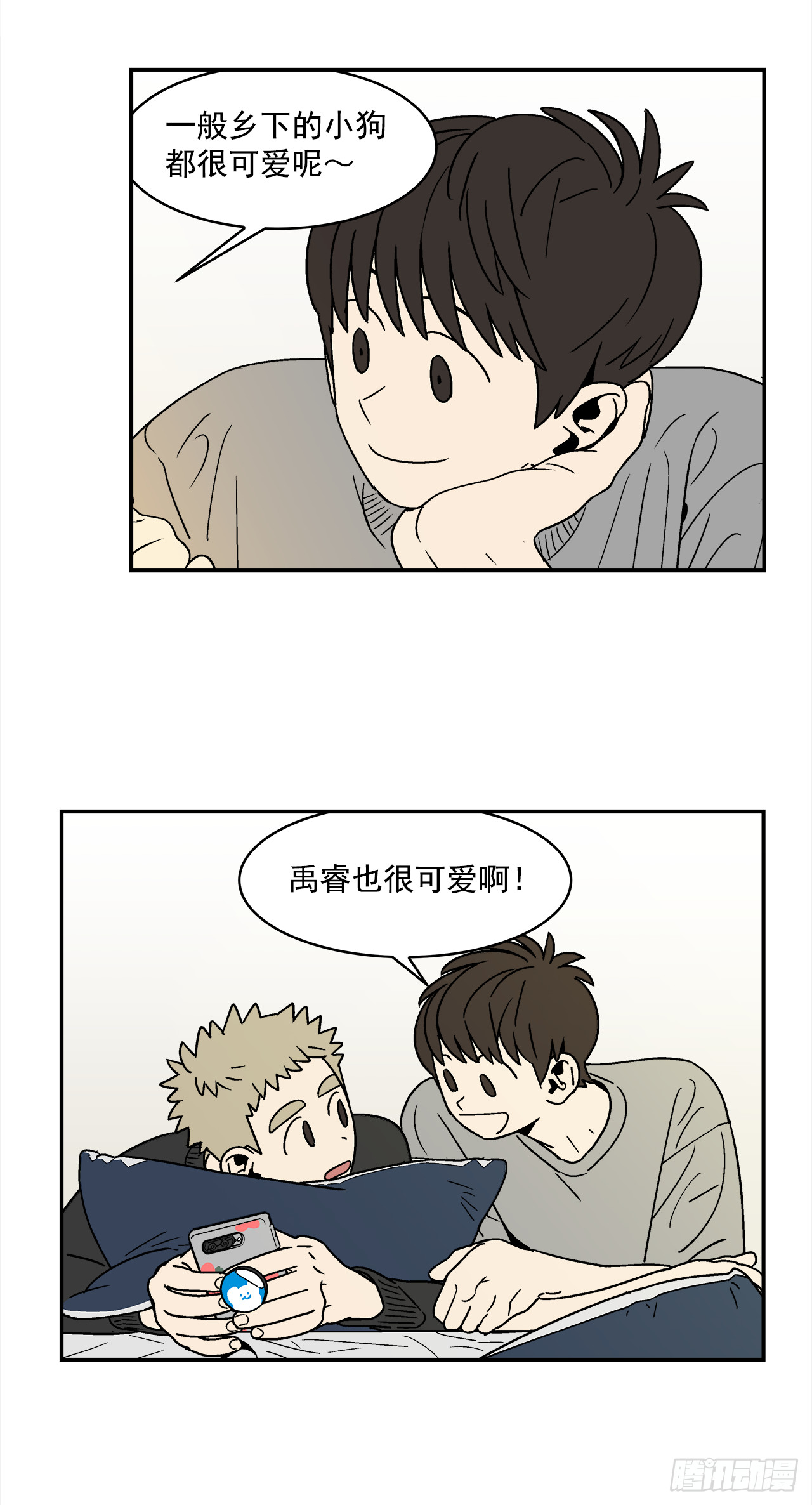 74.番外16都知道他喜欢我12
