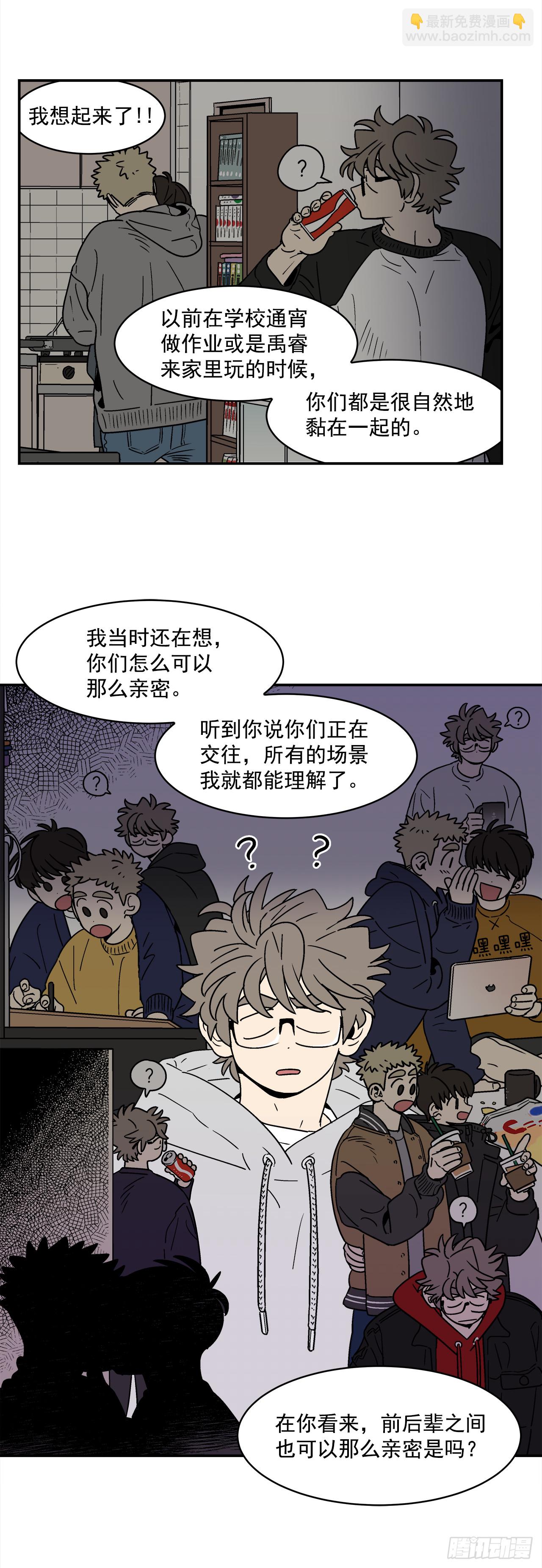 73.番外15唯一的不知情者8